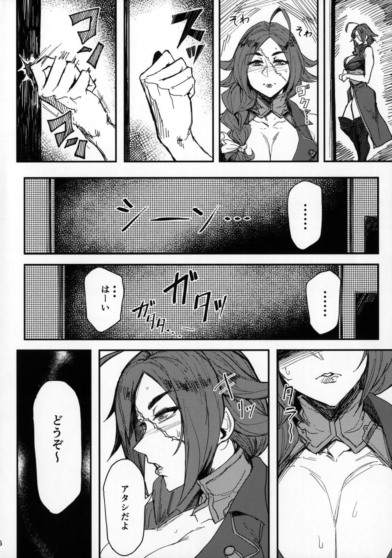 (C92) [Isocurve (Allegro)] Onna Kaizoku No Yoru (Fate/Grand Order) page 5 full