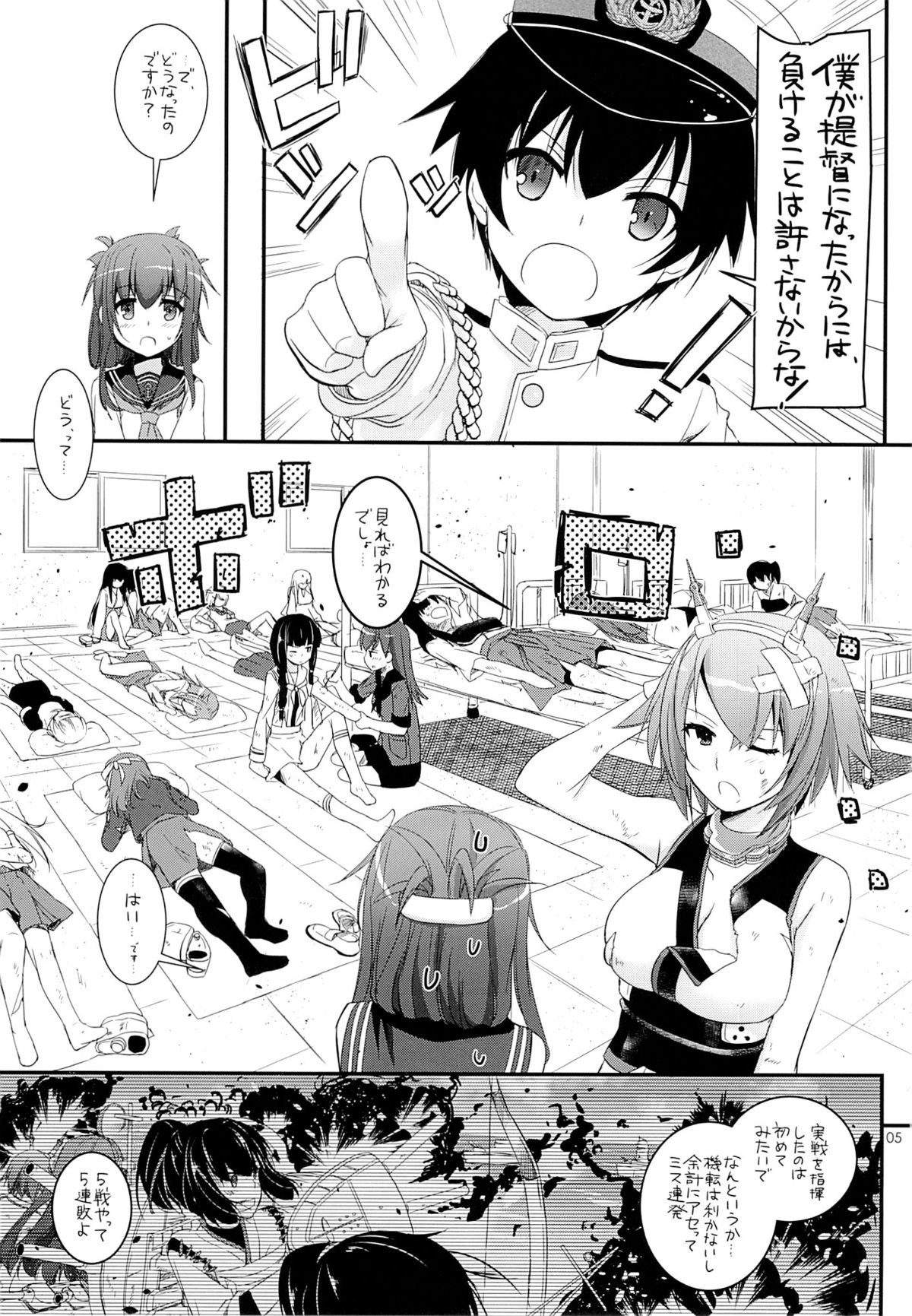 (SC61) [Digital Lover (Nakajima Yuka)] D.L. action 81 (Kantai Collection -KanColle-) page 4 full