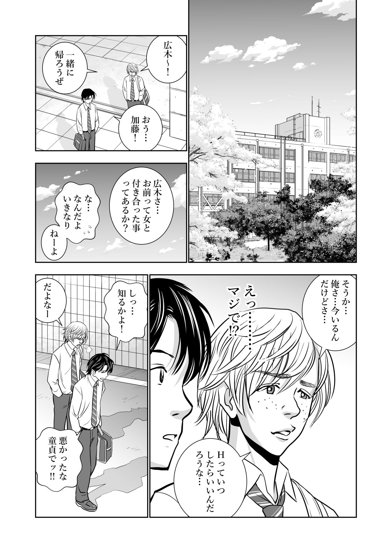 [Hiero] Haru Kurabe page 9 full
