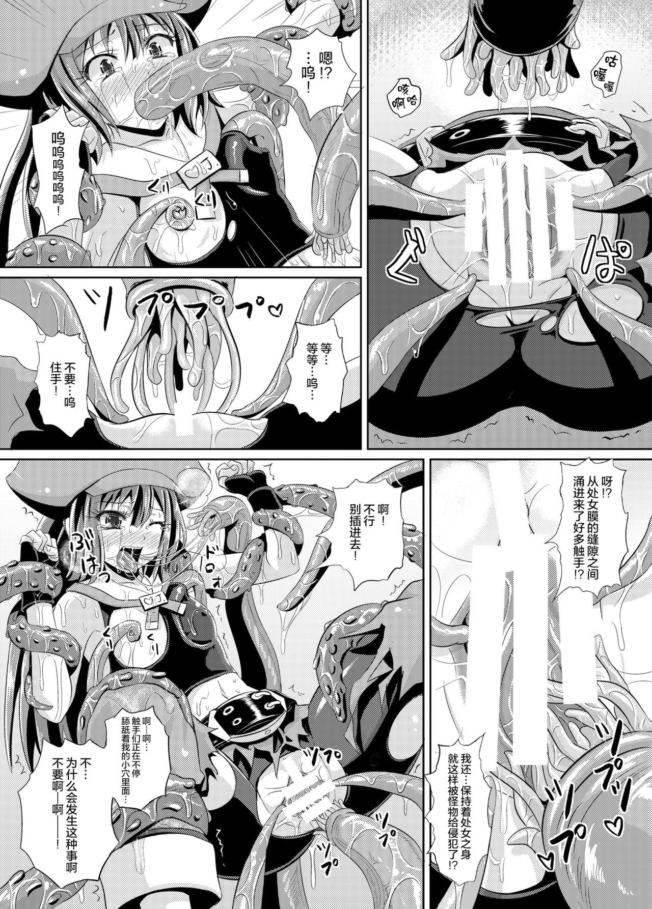 (C86) [Tonkotsu Fuumi (Poncocchan)] Kaizoku Shokkan (Guilty Gear Xrd) [Chinese] [无毒汉化组] page 10 full