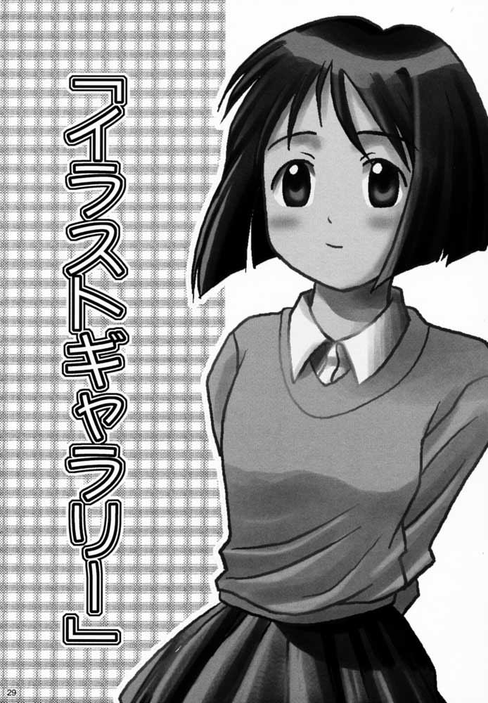 [Bakuhatsu BRS. (Bakuhatsu Gorou)] Yukemuri Daiou (Love Hina) page 28 full