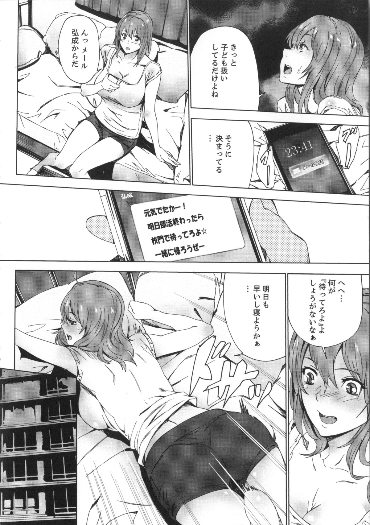 [OUMA] Meishiiku -Ane no Musume to no Inkan Nikki- page 39 full