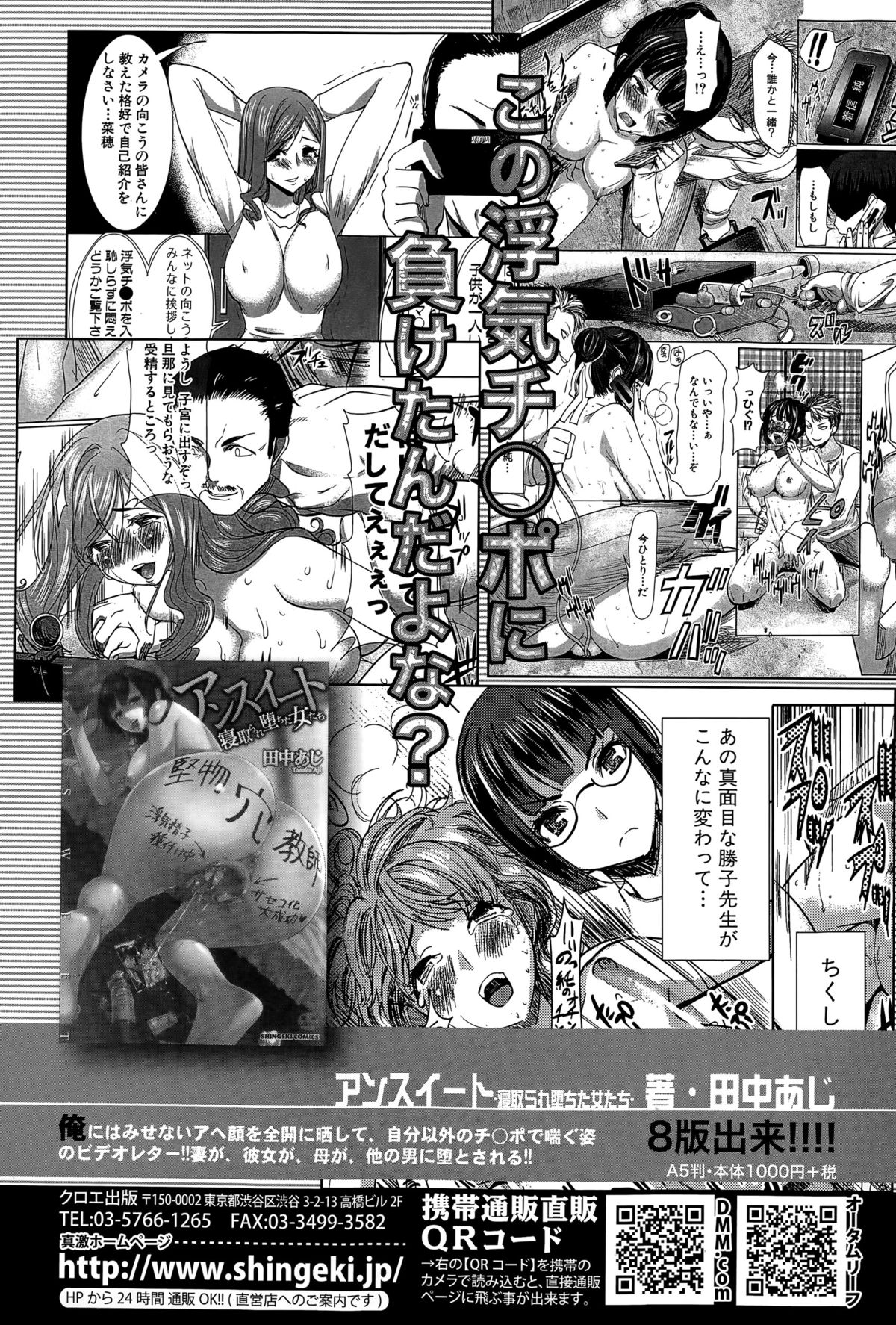 COMIC Shingeki 2015-06 page 69 full