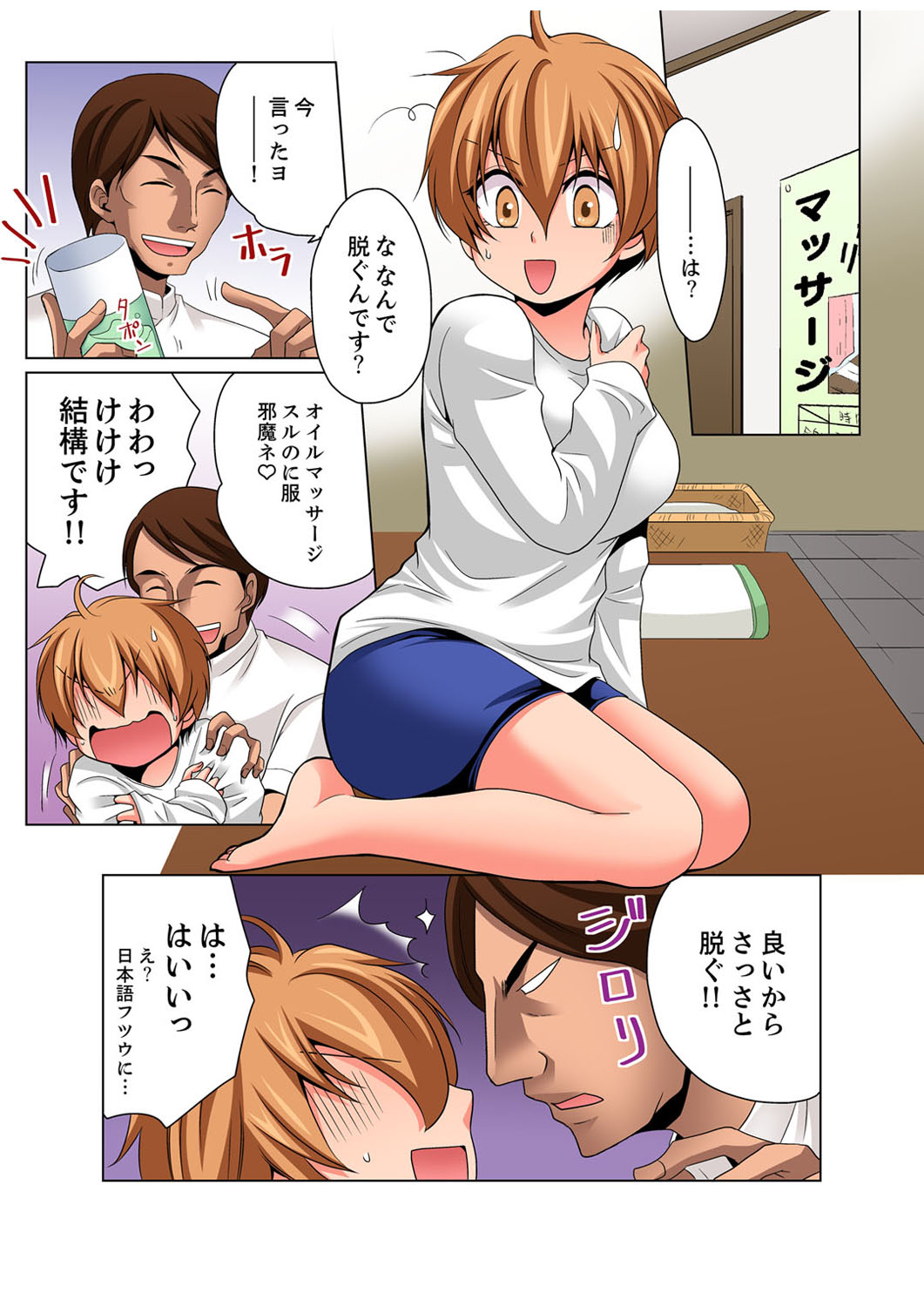 [Matsuyama Hayate] Nyotaika de Ecchi Kenshin!? Mirudake tte Itta no ni... 3 [Digital] page 22 full