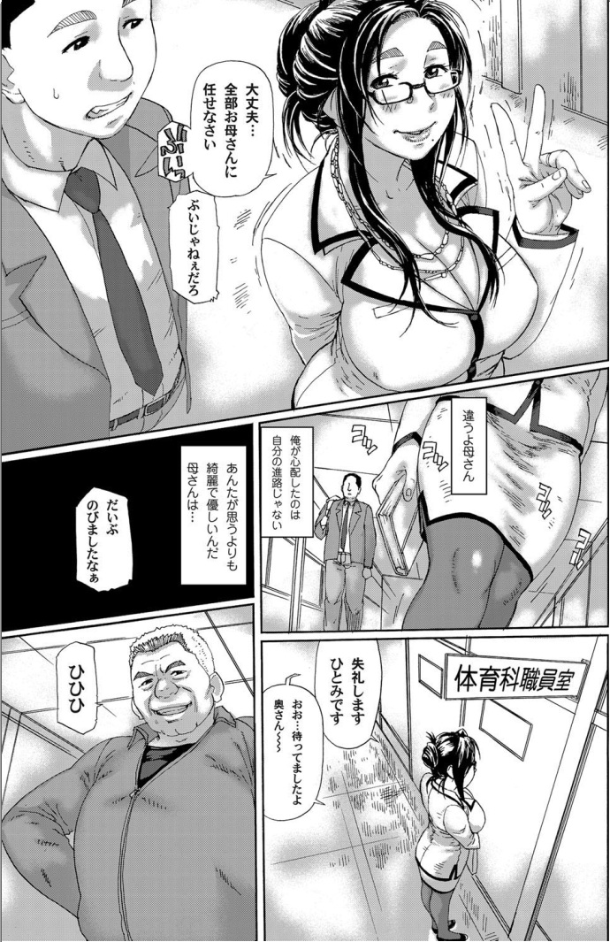 [Hase Tsubura] Kirei na Haha ga Wakige wo Hayashita Riyuu (COMIC MAGNUM Vol.37) [Digital] page 6 full