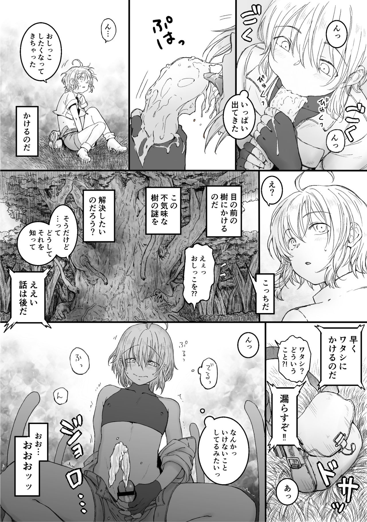 [mon] Tawamure page 4 full