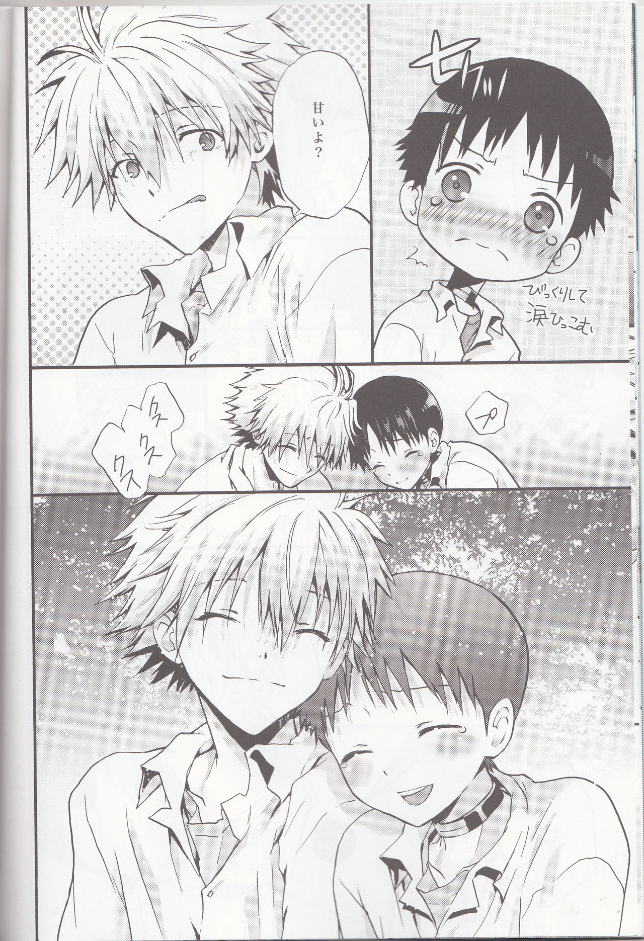 (C83) [RAYTREC (Fuyunagi Reku)] Mugen no Sora (Neon Genesis Evangelion) page 11 full