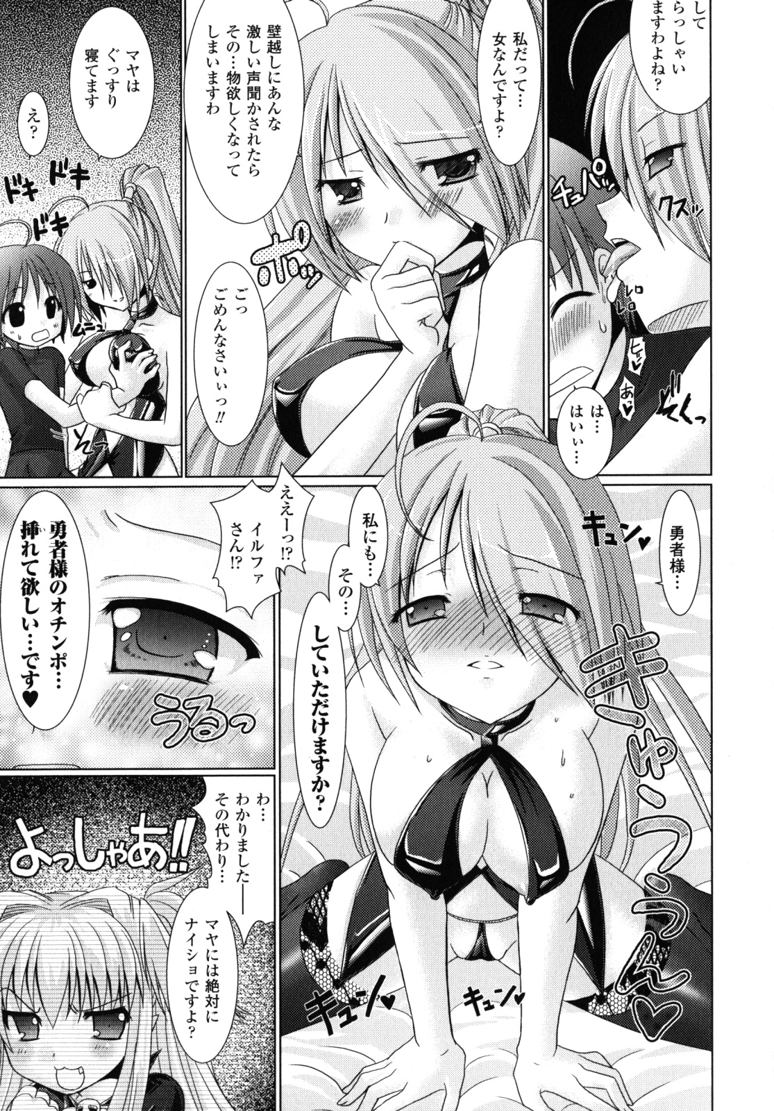 [Rusty Soul, Alto Seneka] Brandish 2 -Genteiban- page 28 full
