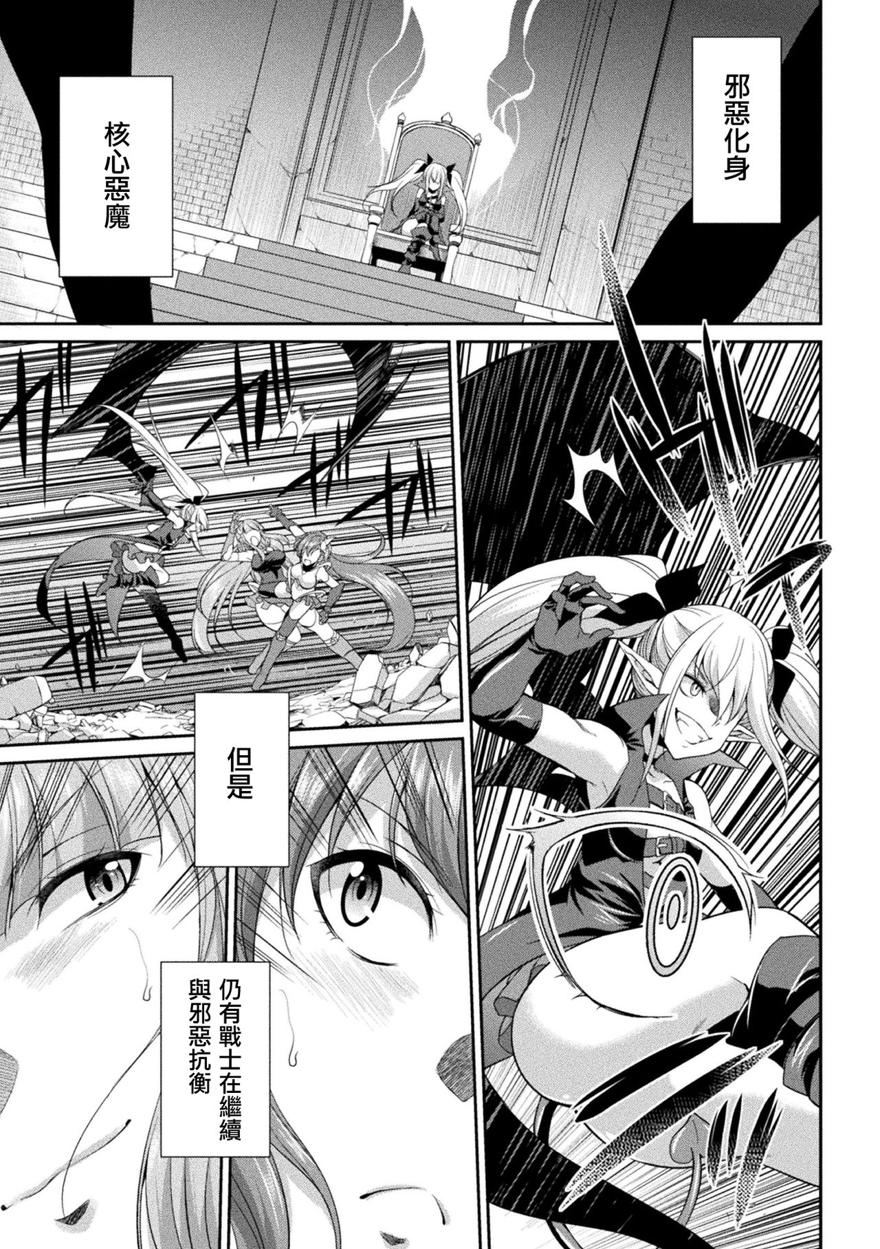 [Kaguya] Tenkou Seiki Vermillion Kyoufu no Ningen Bokujou (2D Dream Magazine Vol. 111) [Chinese] [鬼畜王漢化組] [Digital] page 2 full