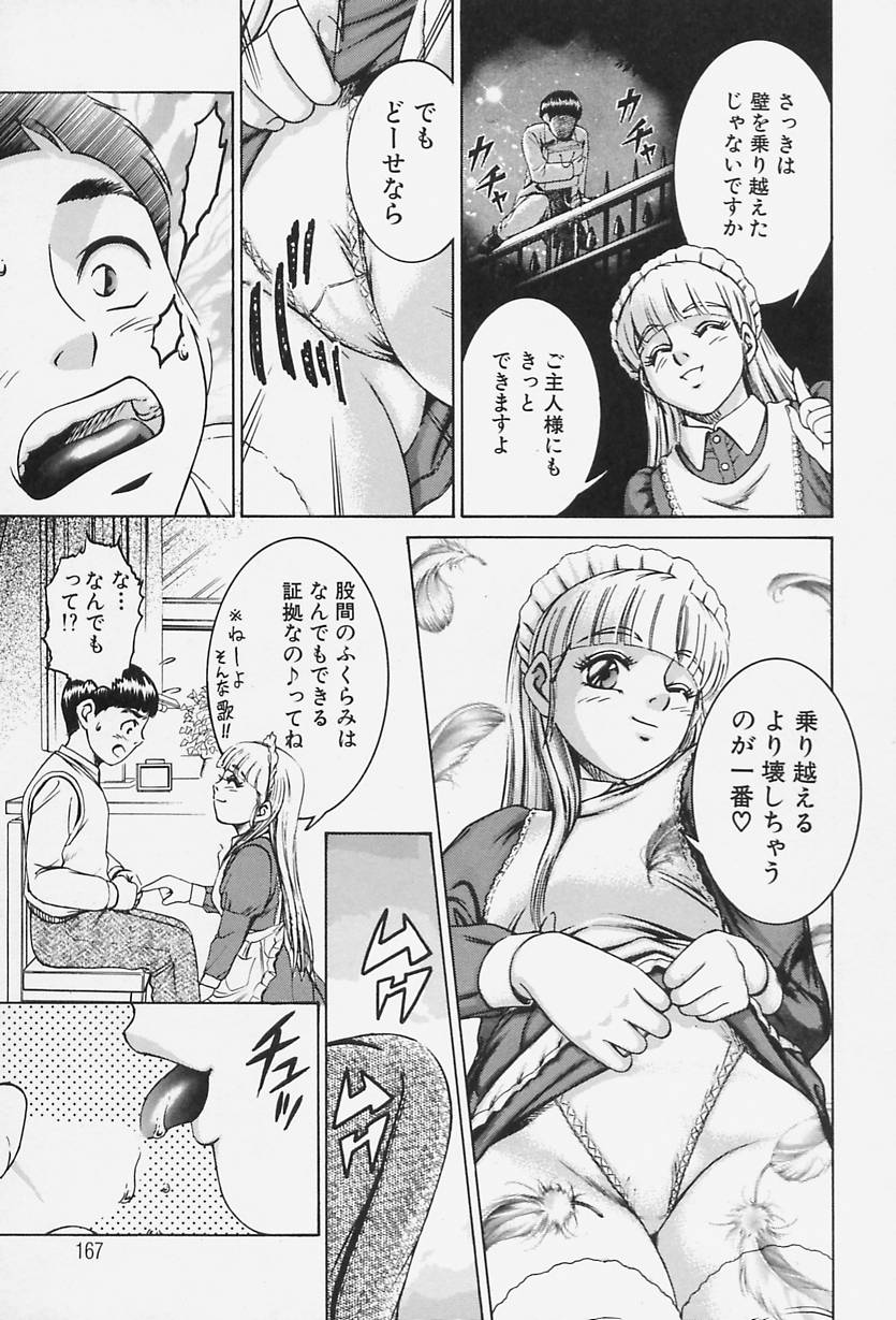 [Suzuki Kimuchi] Ai Doll page 162 full