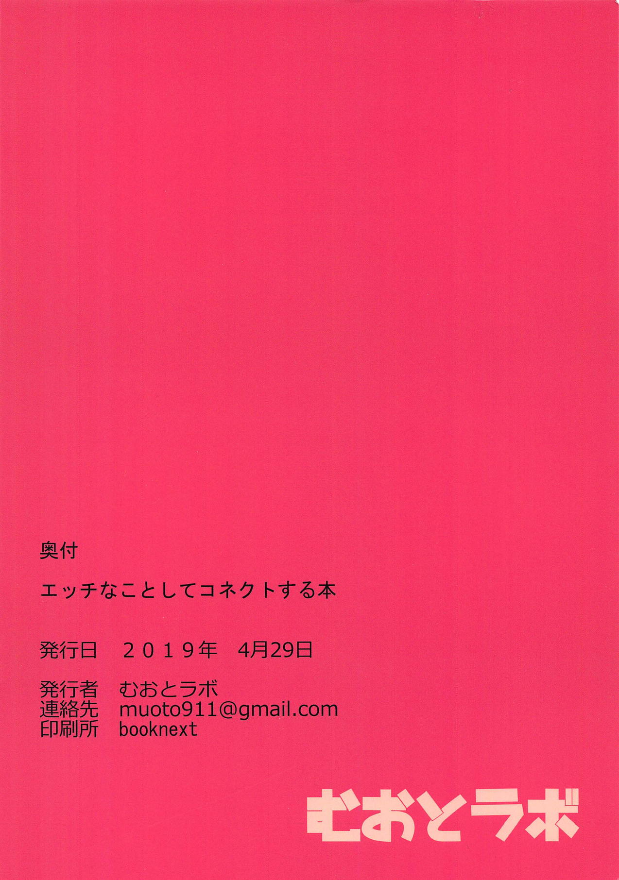 (COMIC1☆15) [Muoto Lab (Muoto)] Ecchi na Koto Shite Connect Suru Hon (Princess Connect! Re:Dive) [Chinese] [尼特王佑不在意年終獎金組] page 15 full
