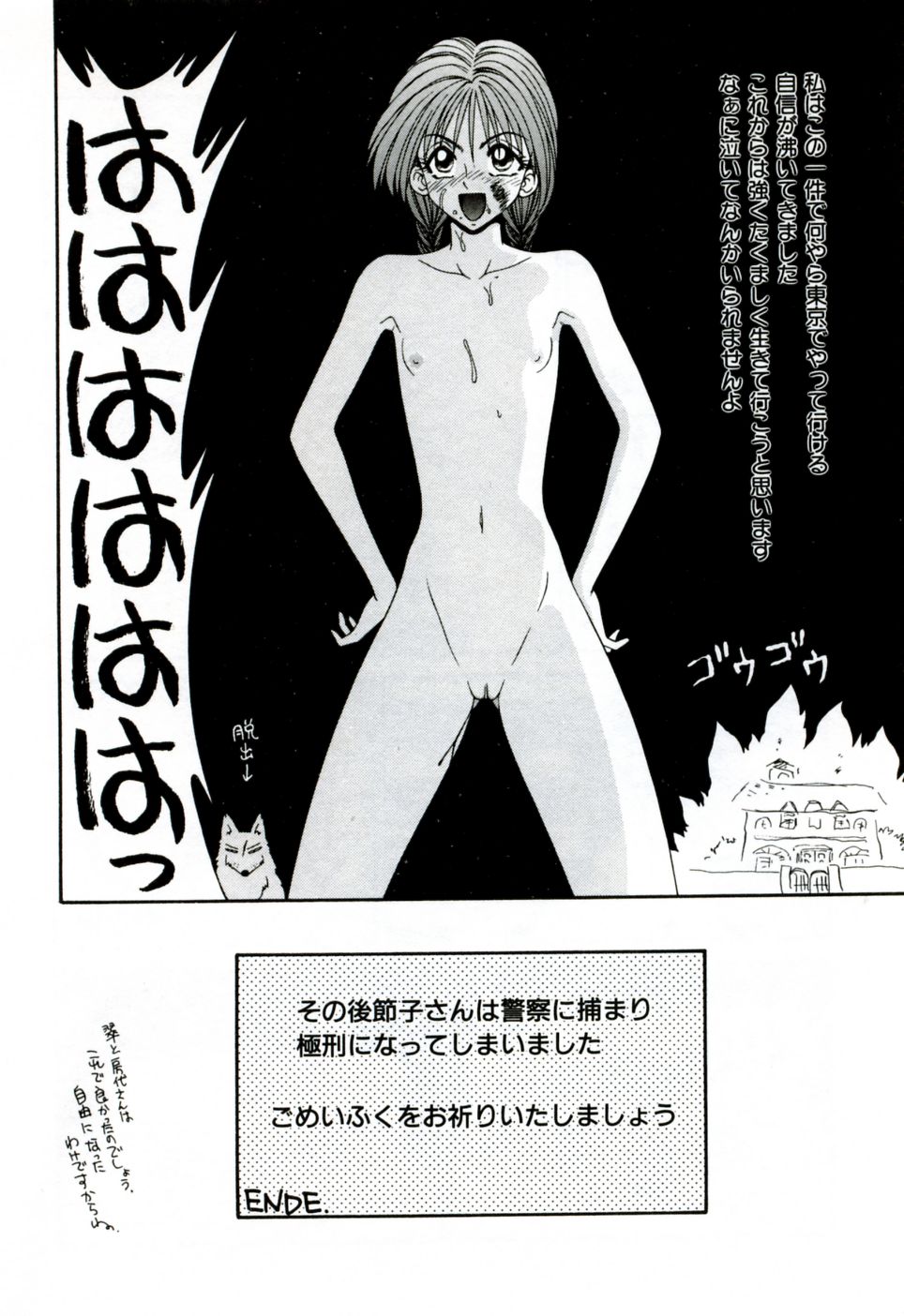 [Ikoma Ippei] Ikoma Ippei NEXT!! Bishoujo Lolita Hen page 27 full