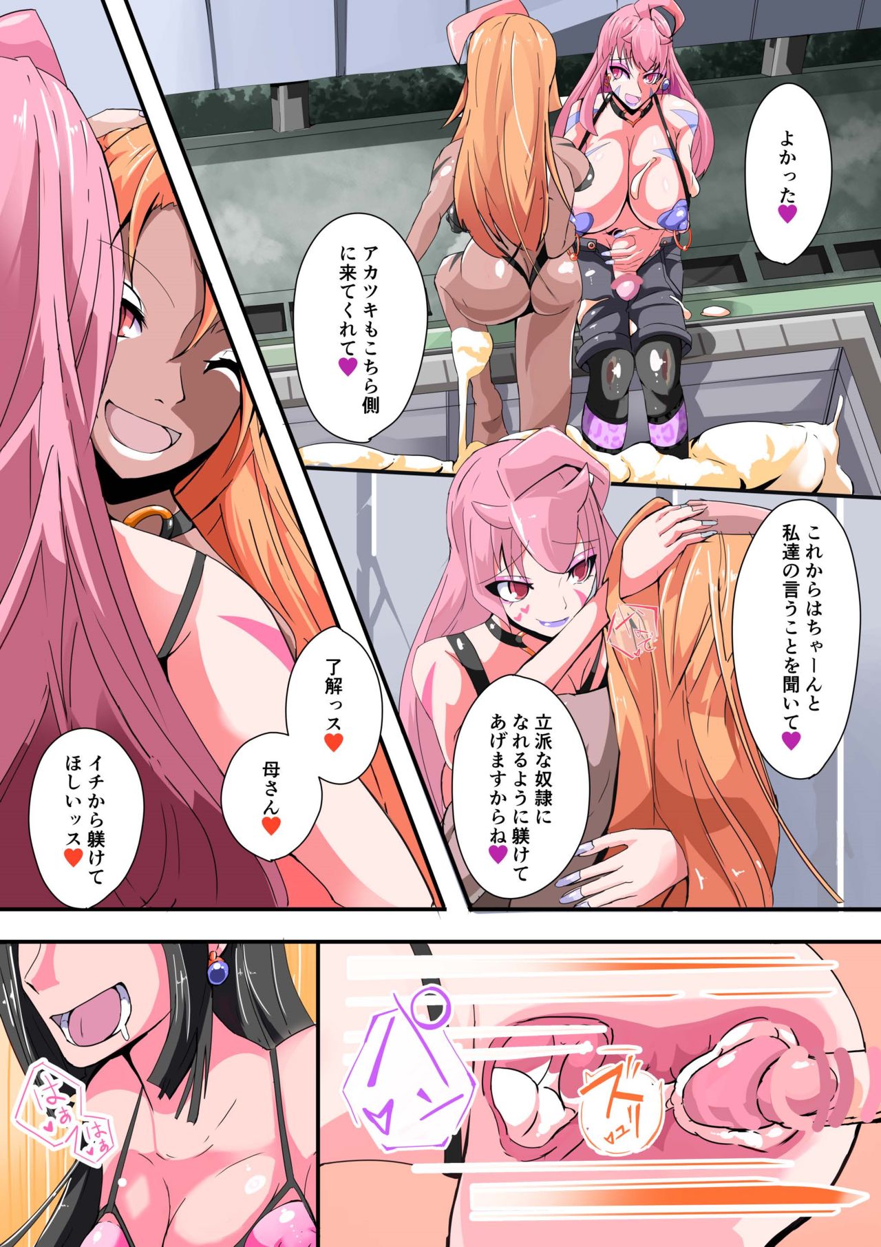 [hentaiworks (Aruma)] Futanari Dorei Gakuen-ka Keikaku 7 page 33 full