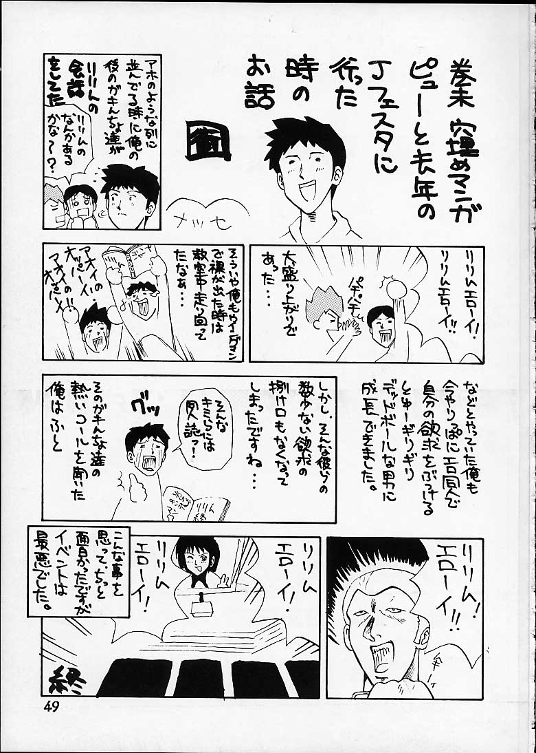 [Dynamite Honey (Machi Gaita)] Jump Dynamite 2 Dynamite series 8 (Cat's Eye) page 47 full