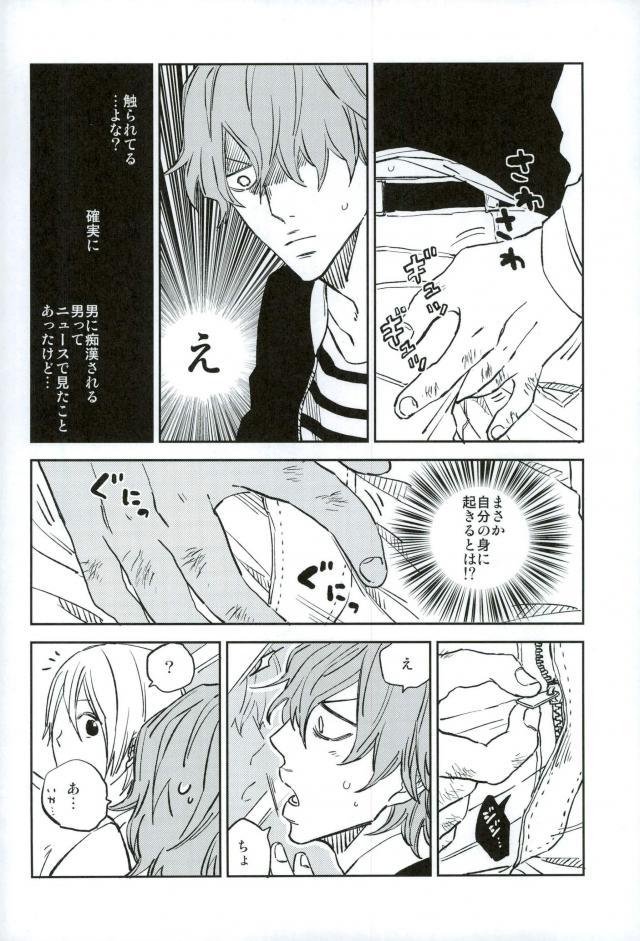 (Hayato Gentei.) [Bokorare (Various)] HAYATO UNLIMITED (Yowamushi Pedal) page 16 full
