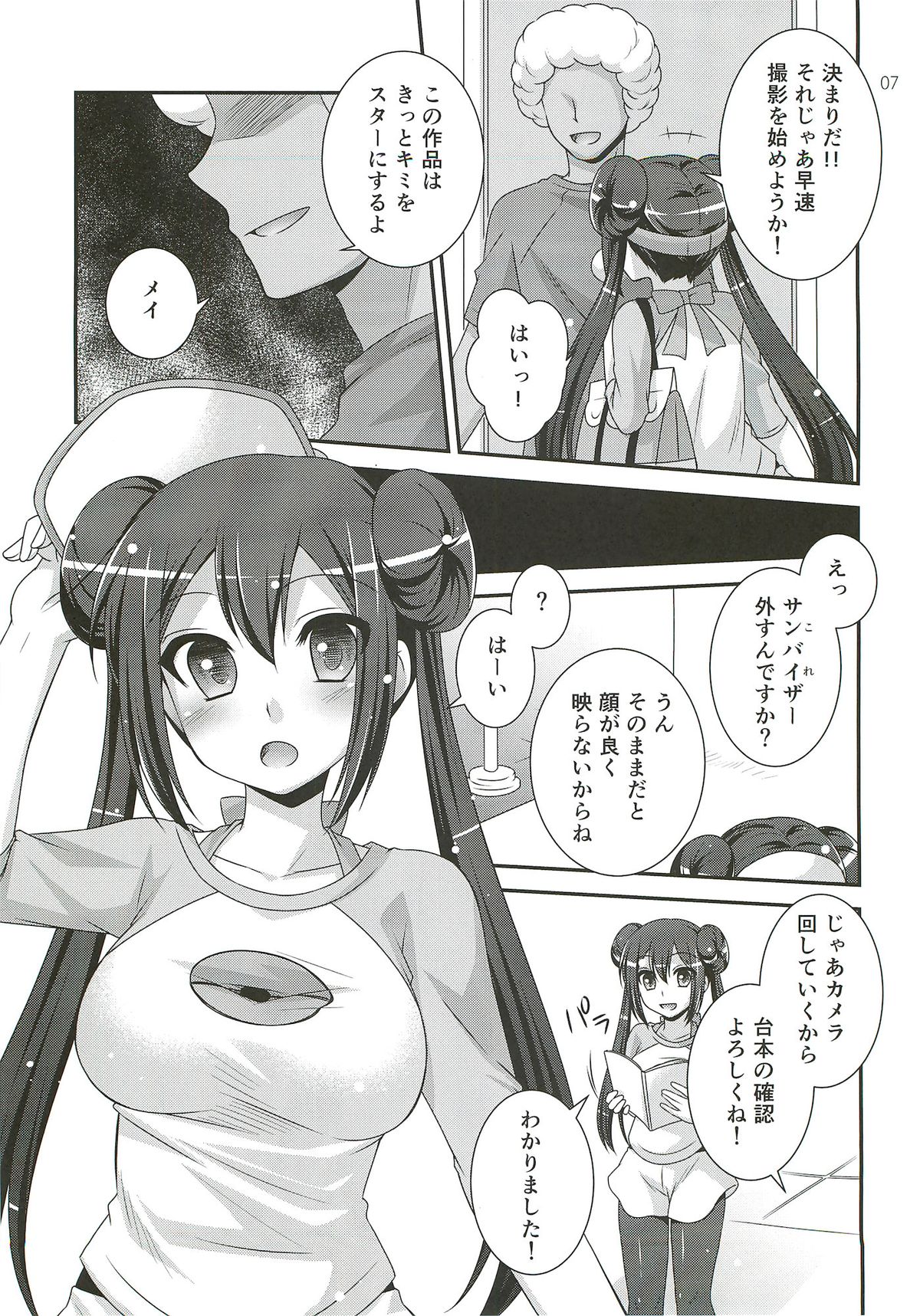 (C82) [ETC X ETC (Hazuki)] movie star (Pokemon) page 6 full