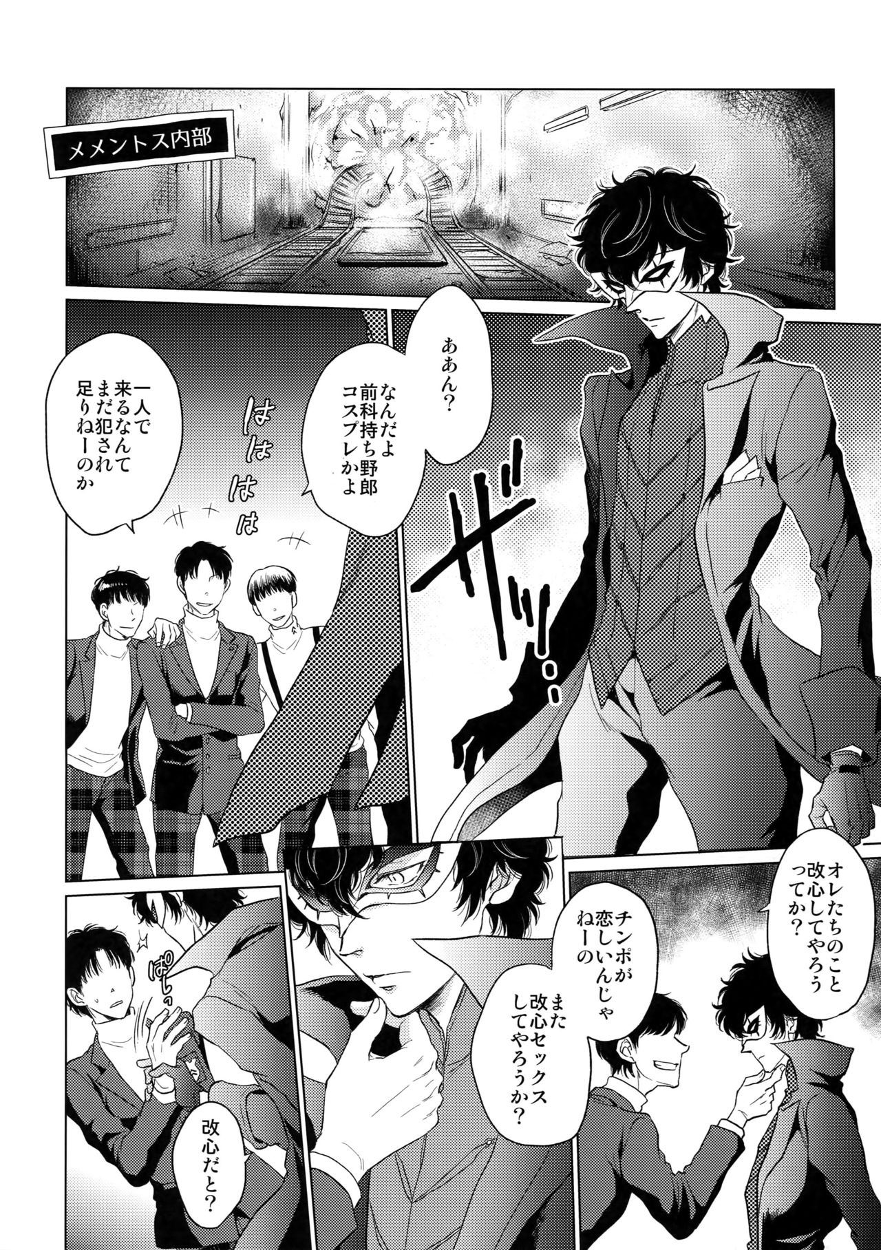 (Phantom Masquerade) [downbeat, ksg (Kirimoto Yuuji, Kasuga)] Playing Joker (Persona 5) page 9 full
