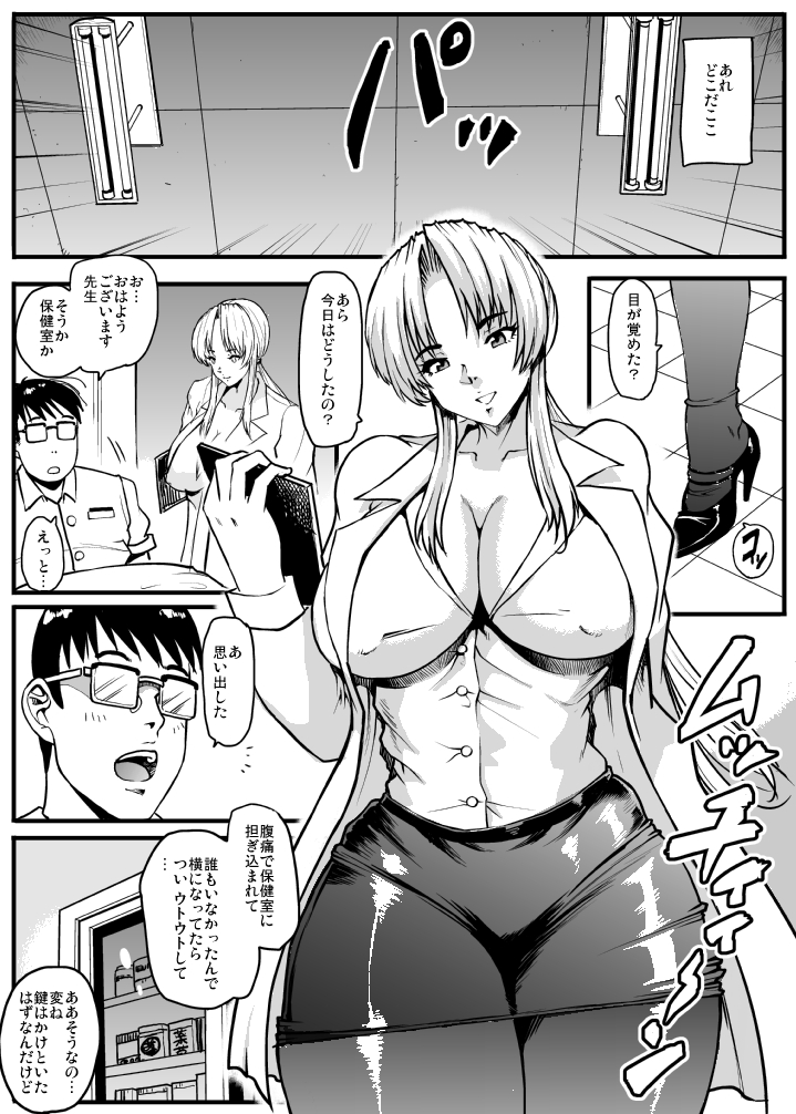 [Lunaterk] Niku ni Umoreru DOA Hokenshitsu (Dead or Alive) page 3 full