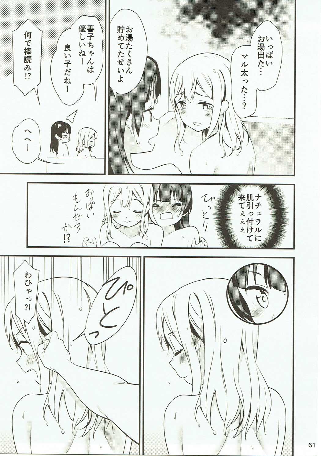 (Bokura no Love Live! 16) [Macaron (End)] Shiro ni Somaru Shiro (Love Live! Sunshine!!) page 60 full