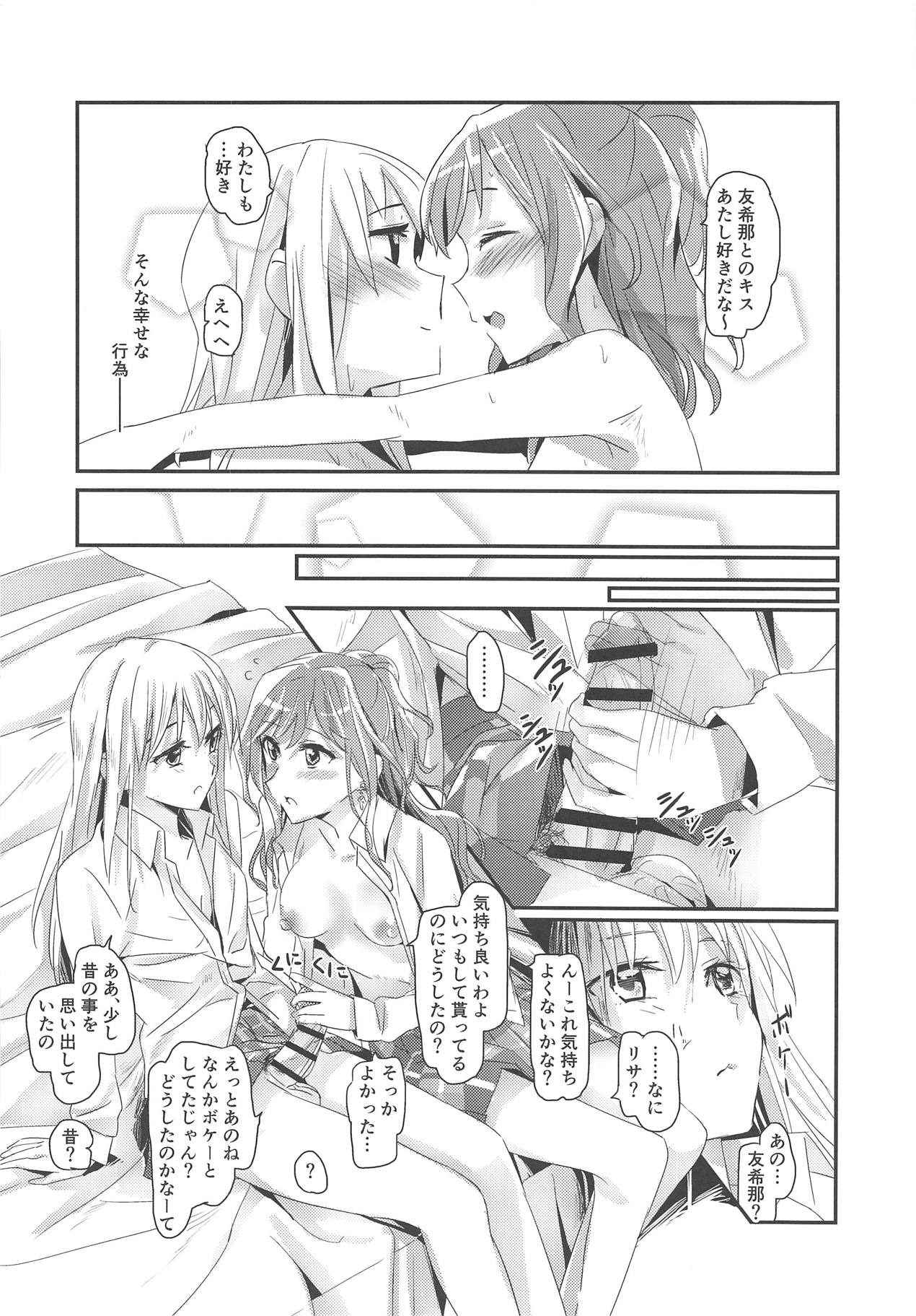 (C95) [Keruto (Hareta)] Serenade (BanG Dream!) page 13 full