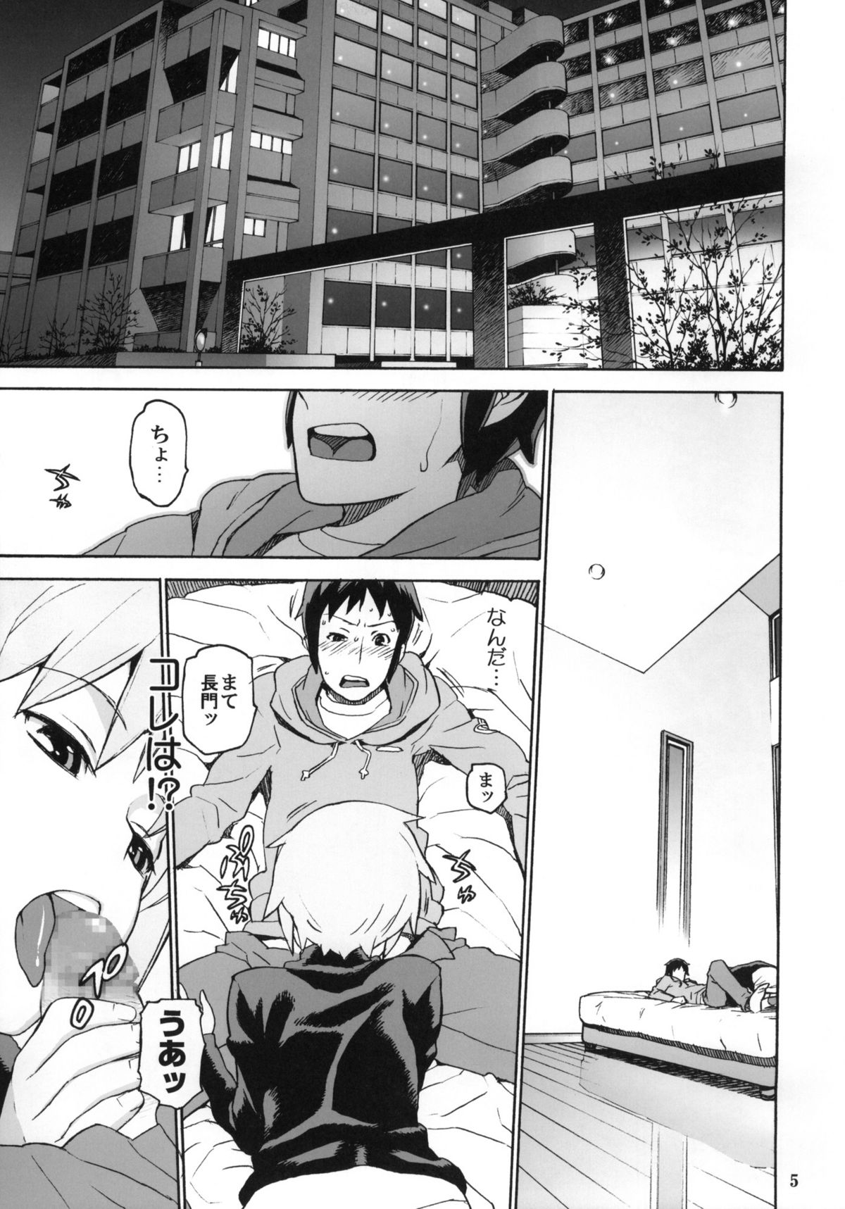 (C75) [DECOPPACHI (Hidiri Rei)] Nagato Yuki no Inbou (Suzumiya Haruhi no Yuuutsu) page 4 full