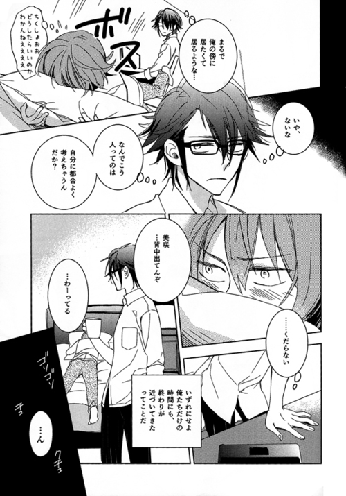 [memento (Namiko)] CTRL+Z (K) page 24 full