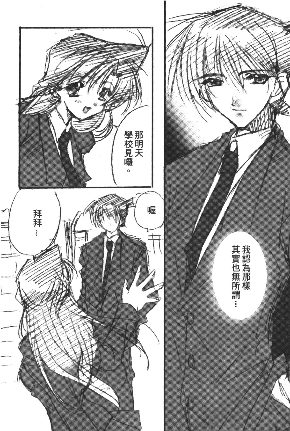 [Ooya Nako] Detective Assistant Vol. 14 (Detective Conan) [Chinese] page 149 full