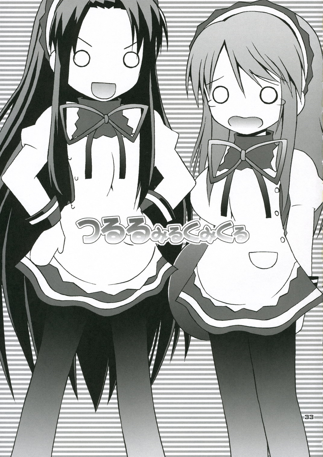 (Kitadaka Matsuri) [Pico Pico Labyrinth (Fujisaka Lyric)] Tsururu Mikuru Mikuru (Suzumiya Haruhi no Yuuutsu) page 32 full