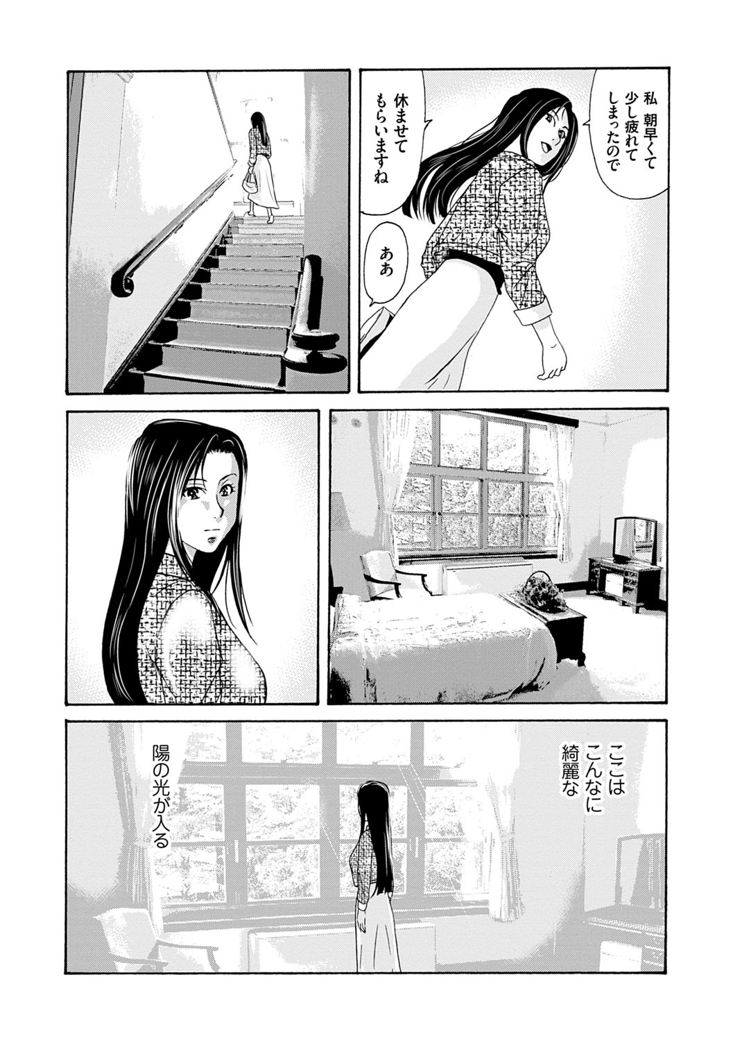 [Yokoyama Michiru] Ano Hi no Sensei 3 page 60 full