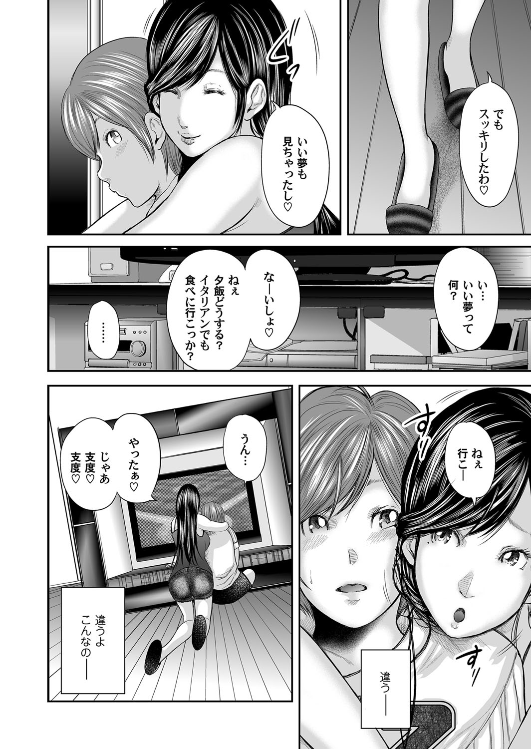 COMIC Magnum Vol. 92 page 127 full