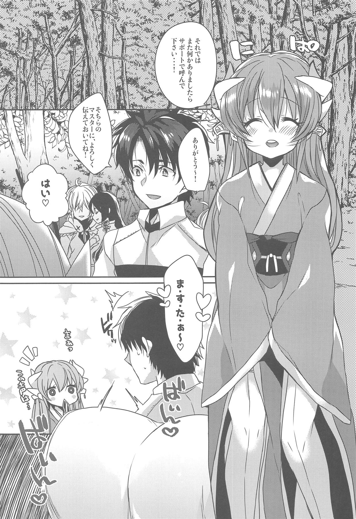 (C95) [Mamedaifukuya (Mameko)] Uchi no Kiyohime wa Mama (Fate/Grand Order) page 4 full