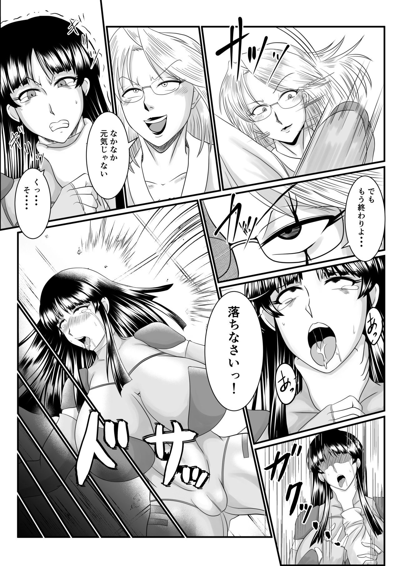 Spyfall ~Taken by Beasts~ page 7 full