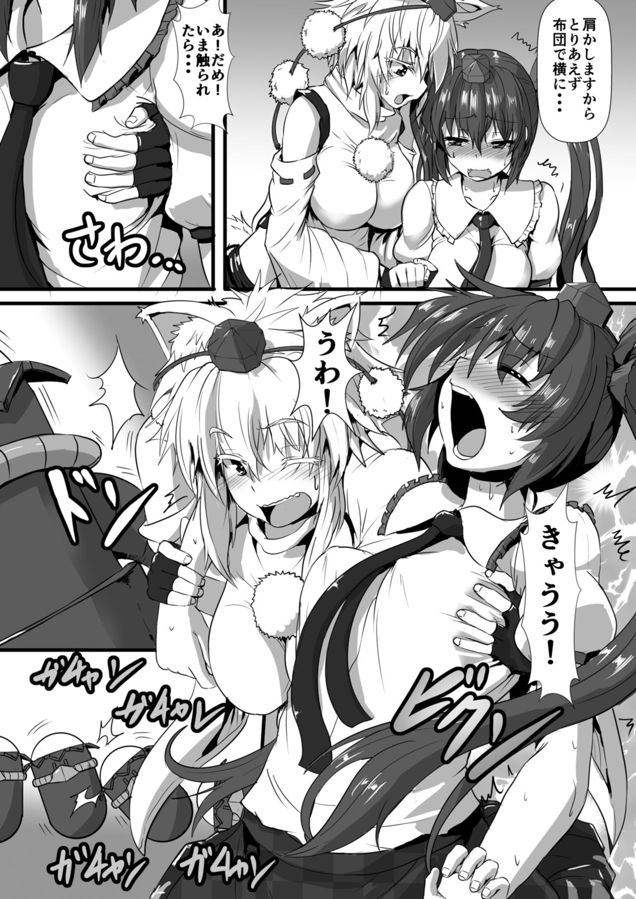 [Arachno☆Mania (Kumoemon)] Momiji ga Momimomi Sareru Hon (Touhou Project) [Digital] page 7 full