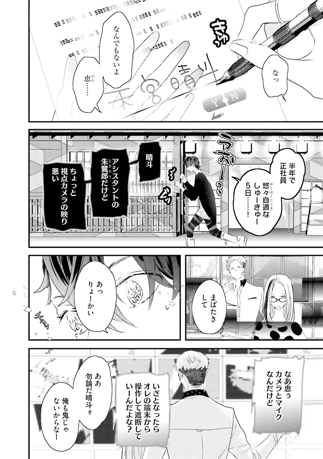 [Uehara Ari] Kaikan Virginity [Digital] page 35 full