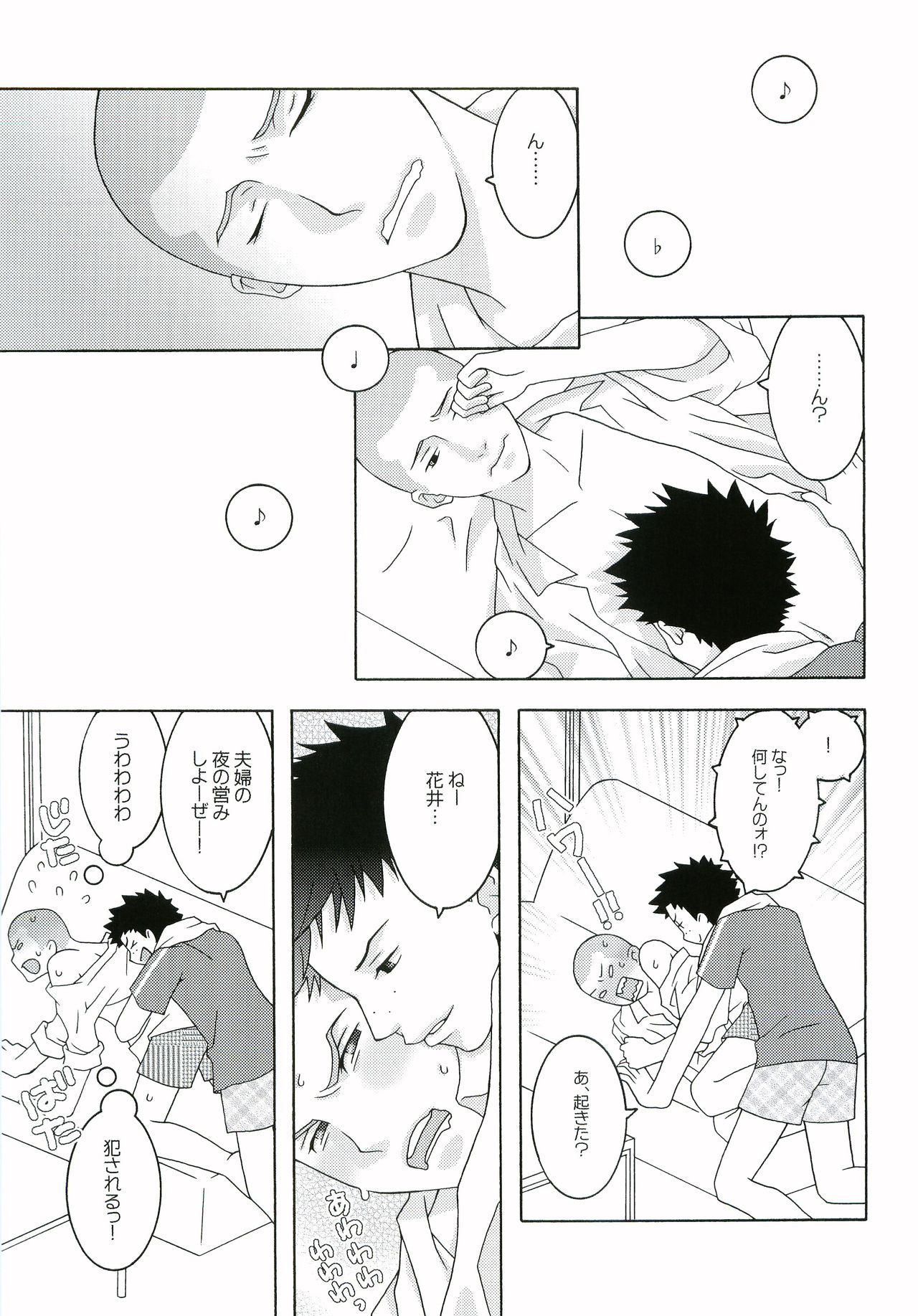 (C67) [KIRAKIRATOSH (Eri Chieko, Plasman)] Nice Hip! (Ookiku Furikabutte) page 28 full