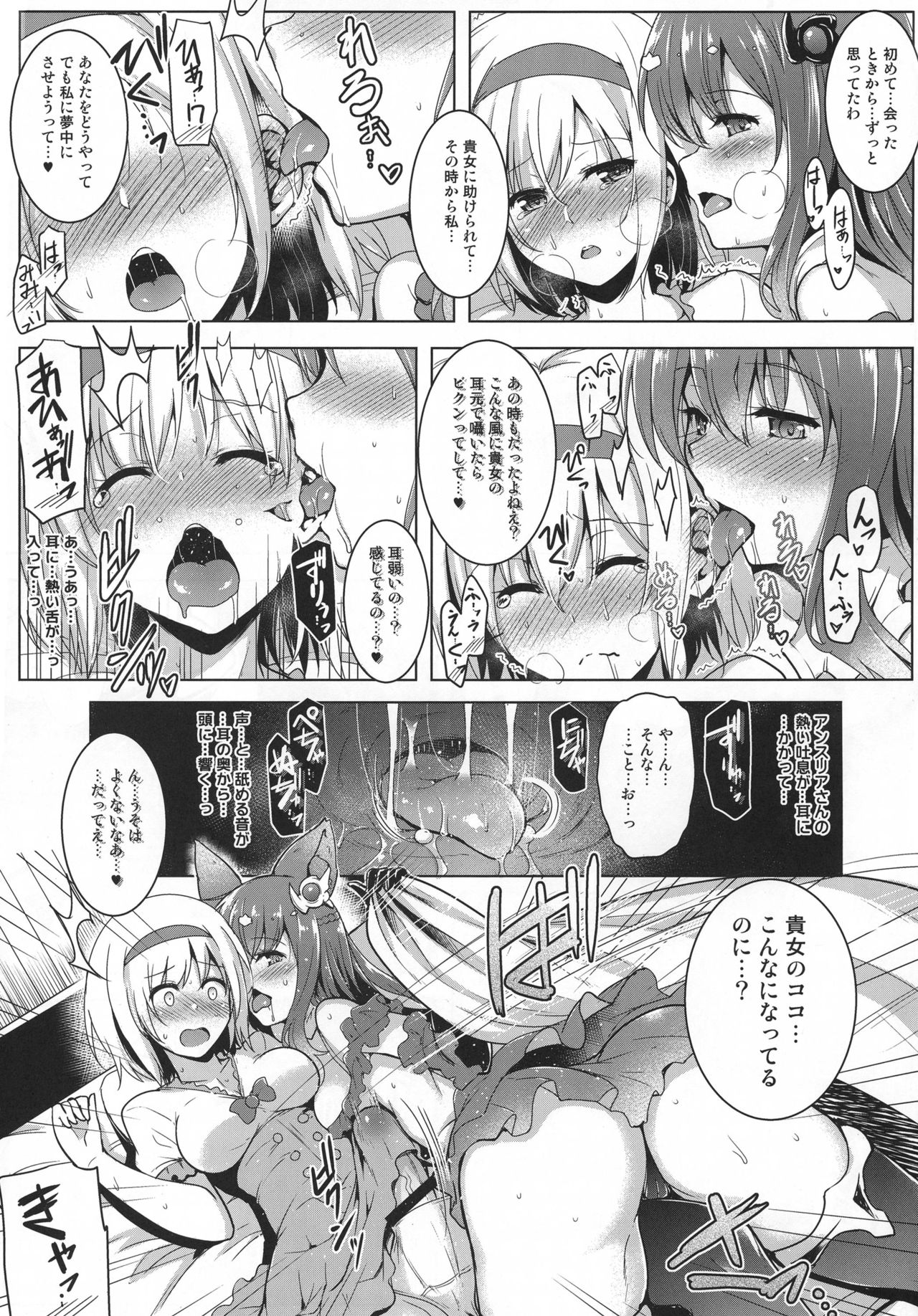 (C91) [C.R's NEST (C.R)] Heat Trigger (Granblue Fantasy) page 9 full