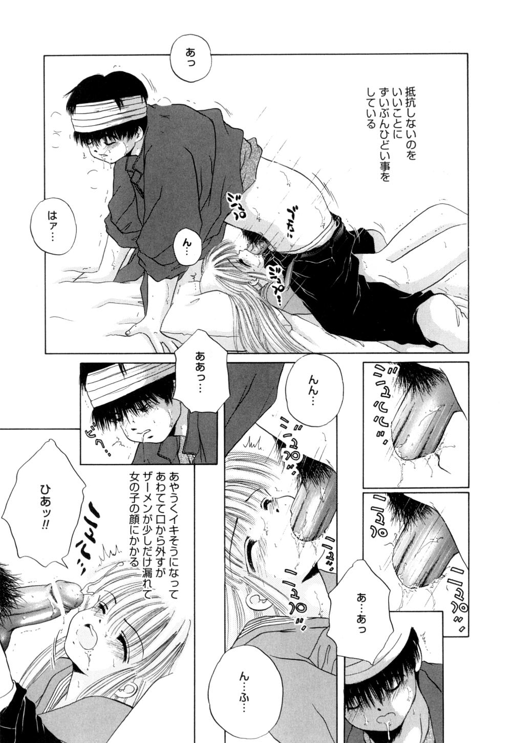 [Norimatsu Nanami] Tropical na Momoiro Holiday page 171 full