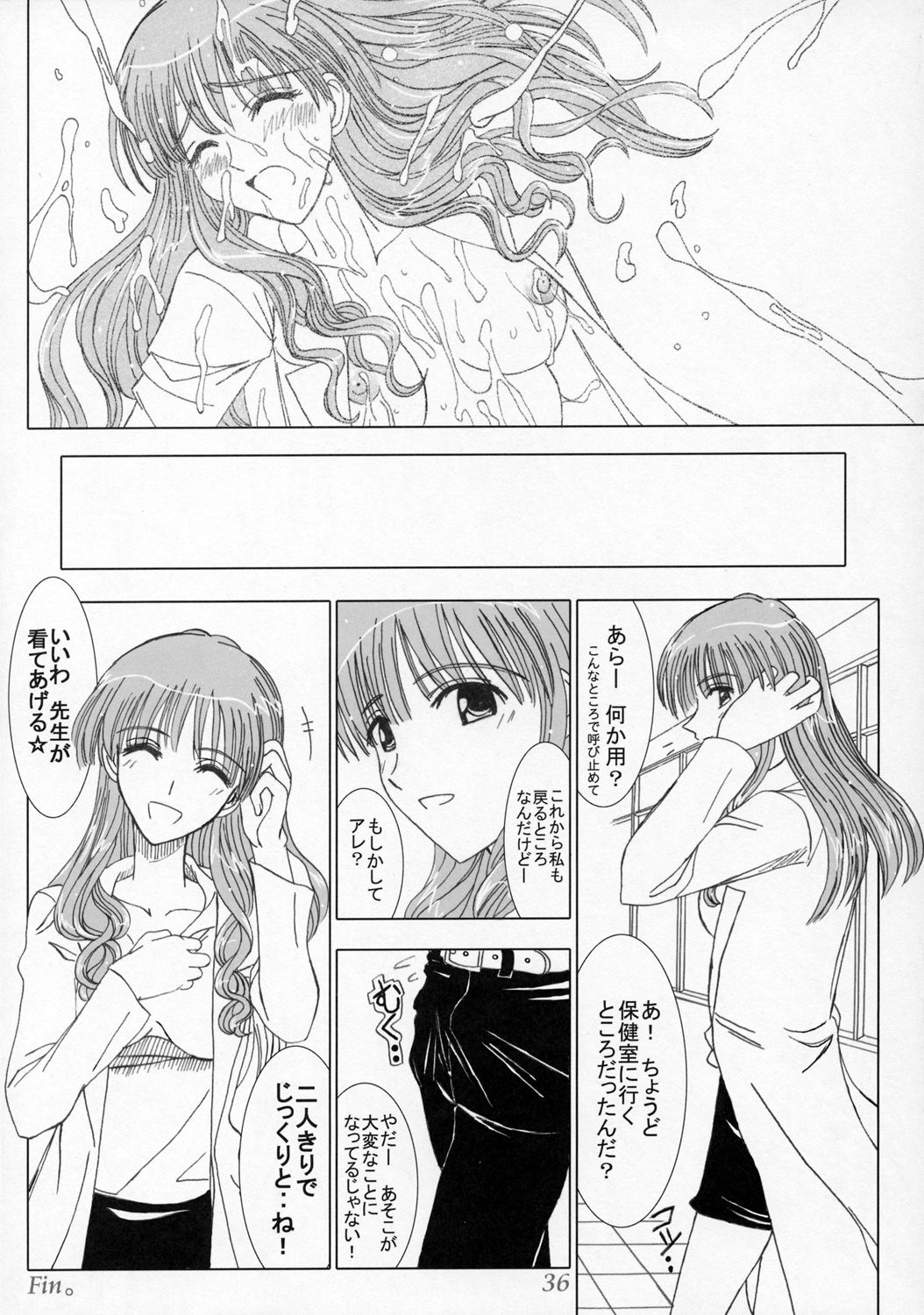 (C68) [Lover's (Inanaki Shiki)] Secret Lesson (School Rumble) page 35 full