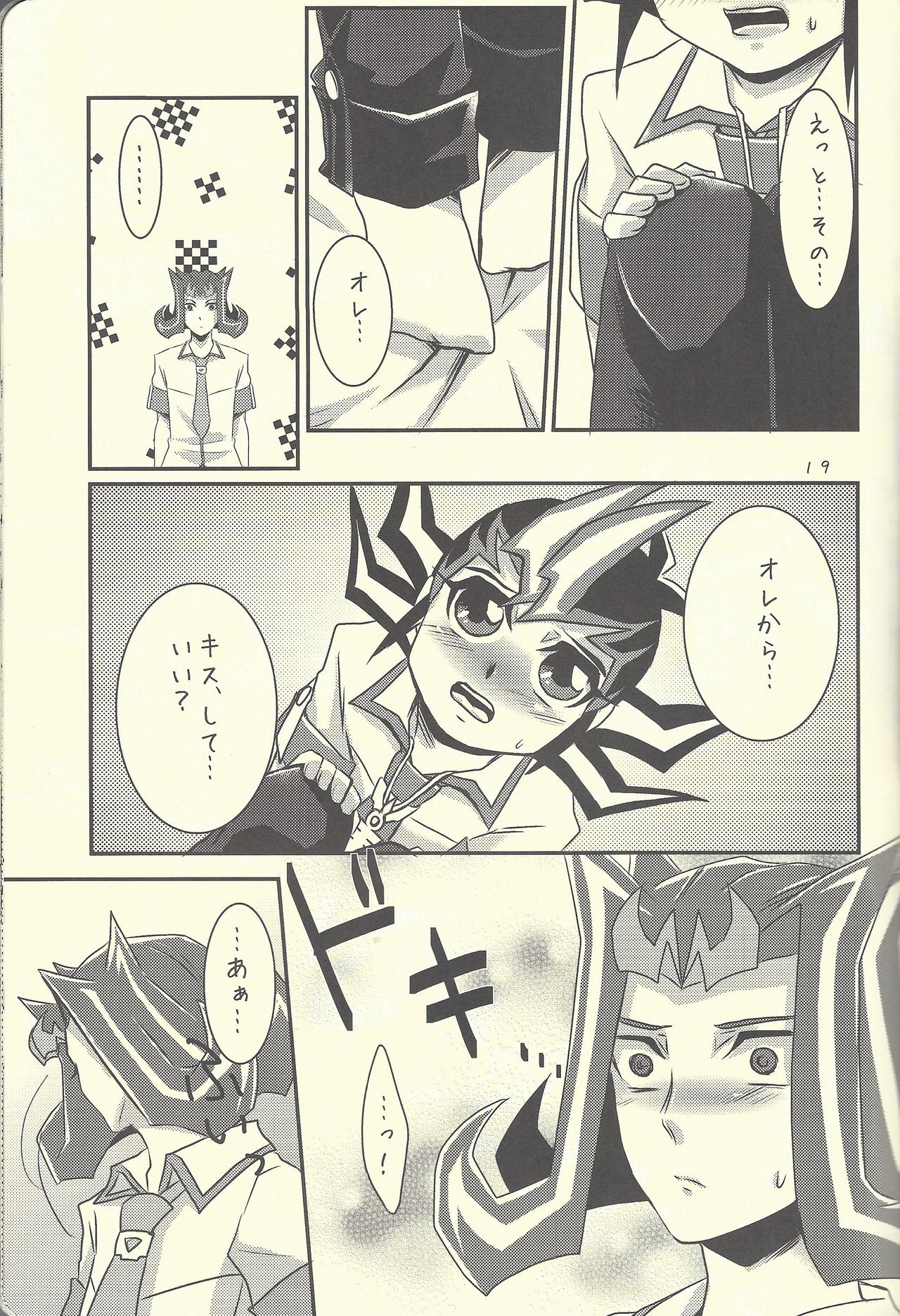 (SPARK7) [Gyunyu-Gekijo (Gyunyu)] Moshikashite Shark to no Kiss ga Suki na Ore wa Ecchi Nano kamo Shirenai! (Yu-Gi-Oh! Zexal) page 18 full