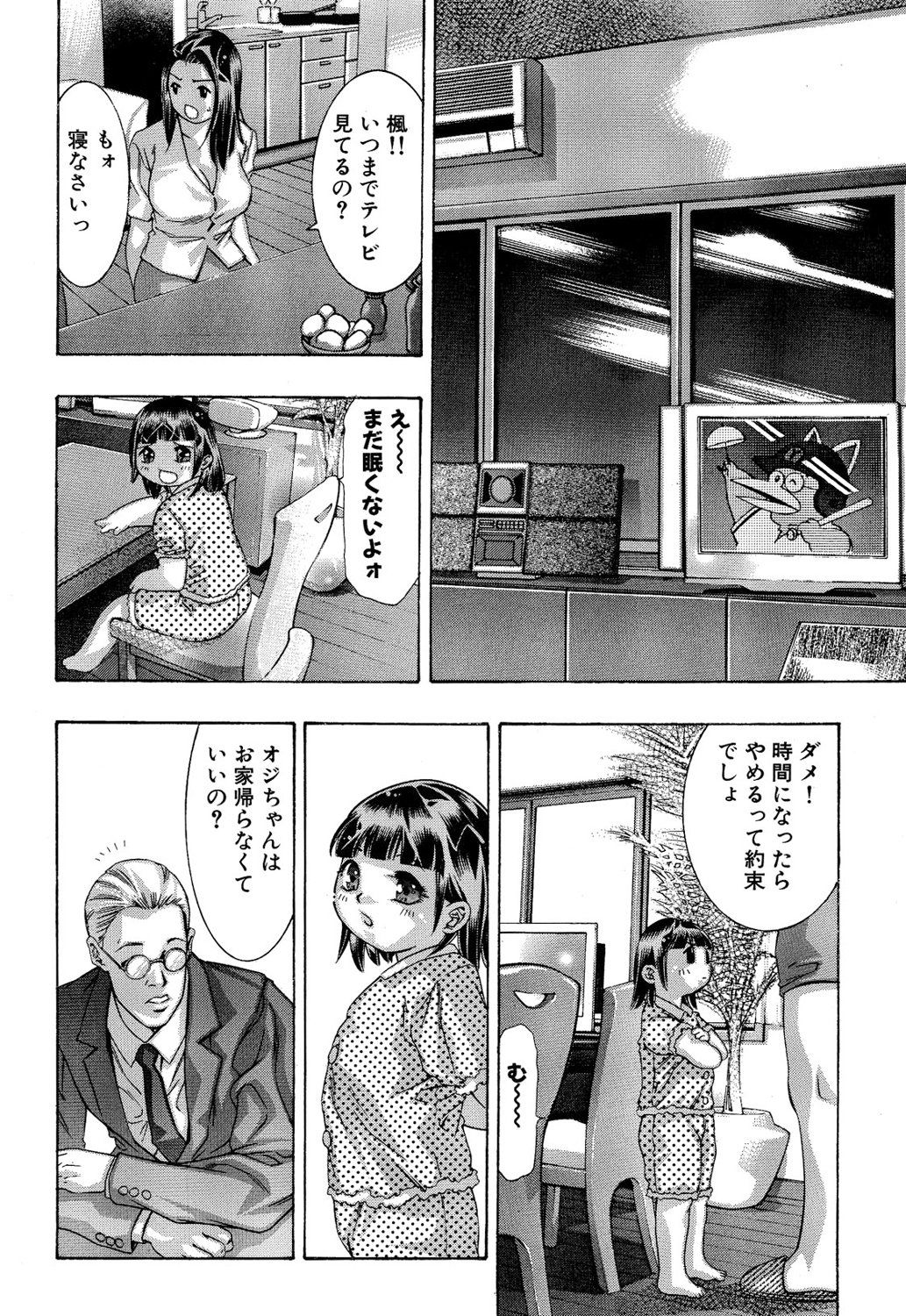 [Onikubo Hirohisa, Hanasaki Akira] In Ikenie Fujin - The Debauched Sacrifice Wife [Digital] page 69 full