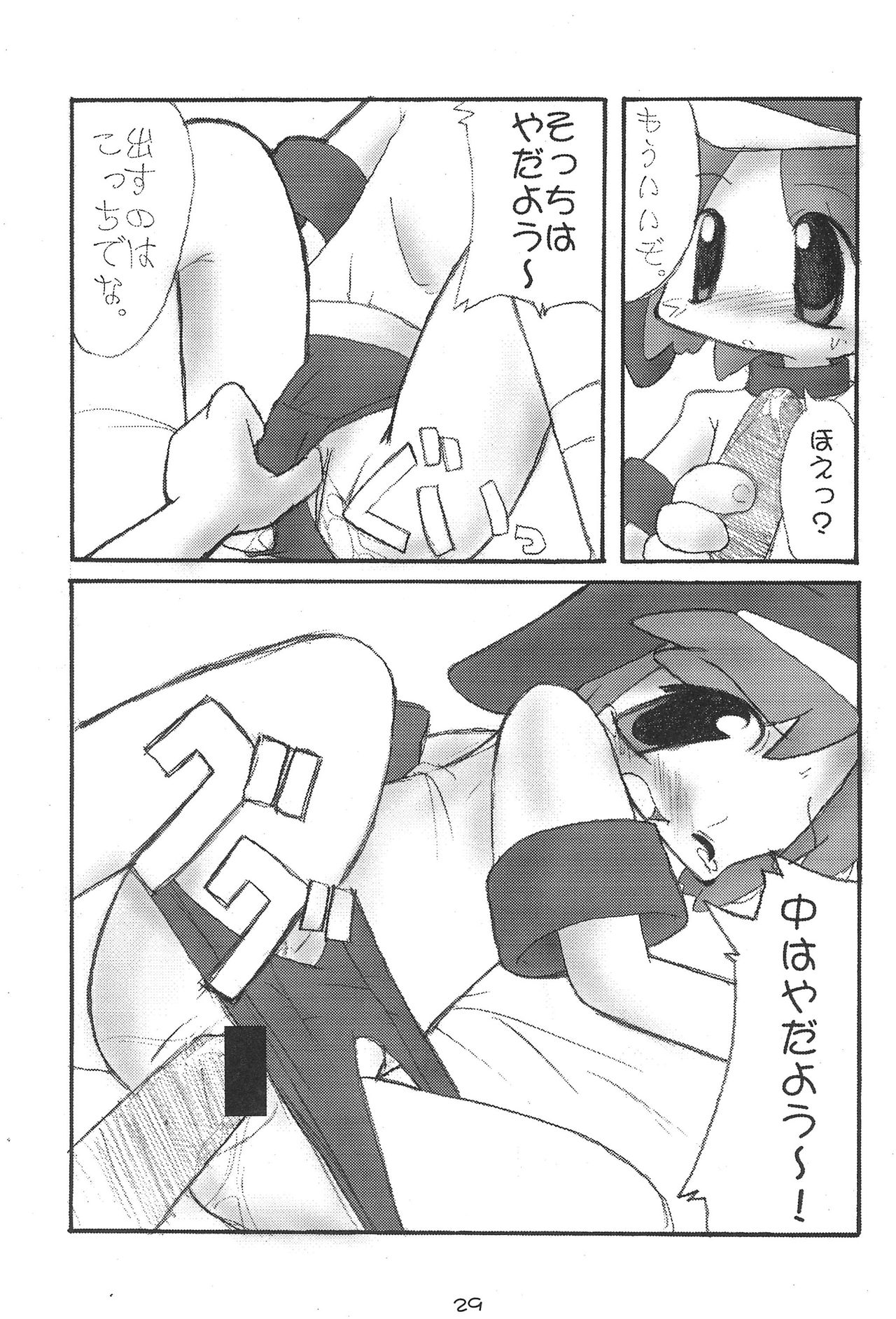 (C56) [Buruburu Panda (Various)] ECO (Ecoco) page 29 full