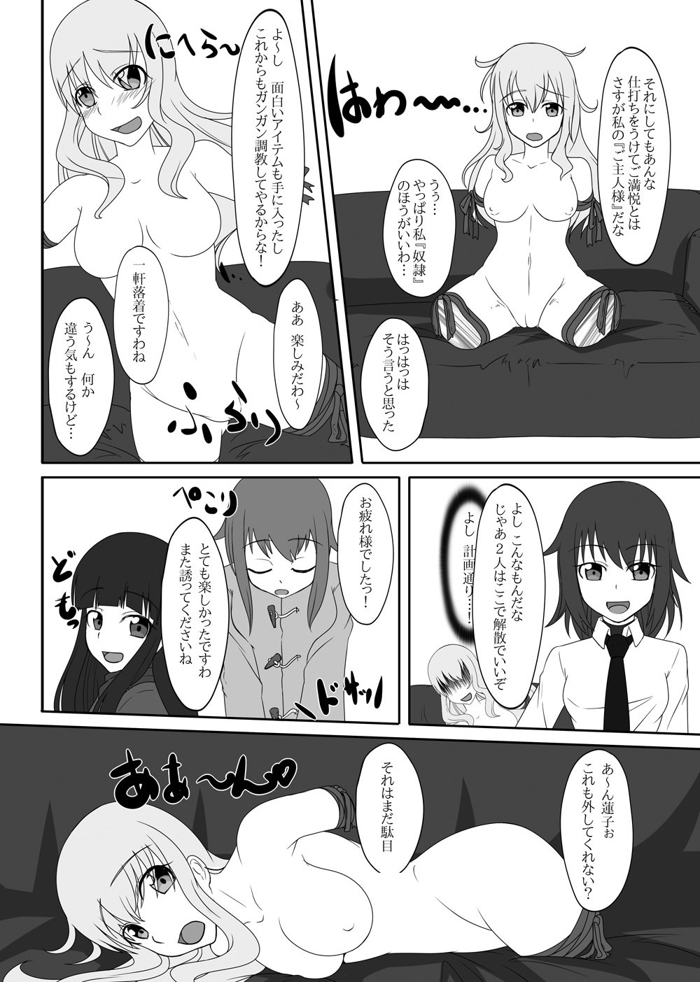 [Nyanko no Me (Tamakko)] 2ndskin vol.5 page 39 full