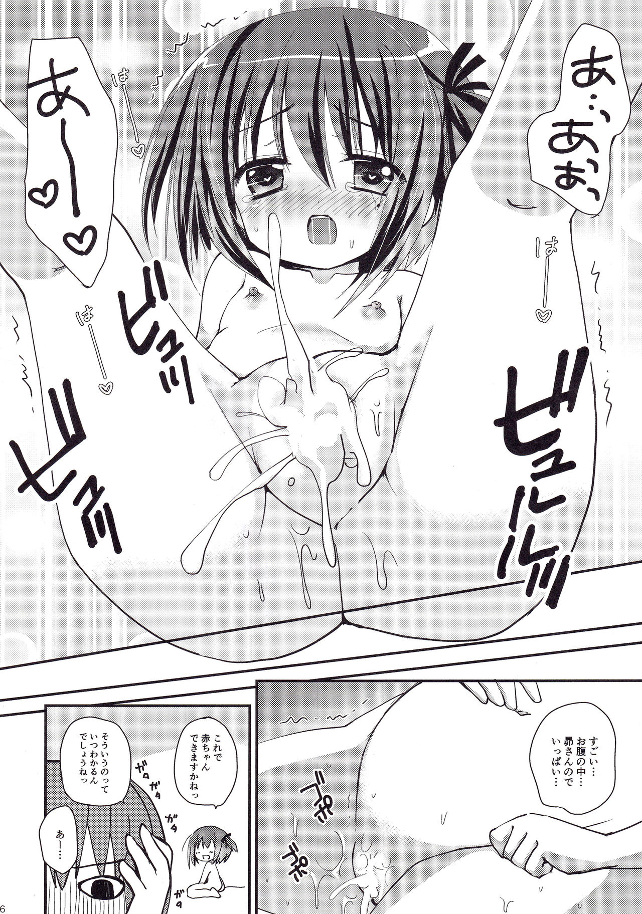 (C87) [Ar Da CoDa (Zinan)] Show you Guts Cool Say na Tanpenshuu 2 (Ro-Kyu-Bu!) page 56 full