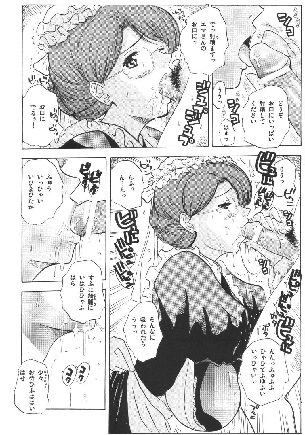 (C68) [JUMBOMAX (Ishihara Souka)] LONG COLD WINTER (Eikoku Koi Monogatari Emma) page 9 full