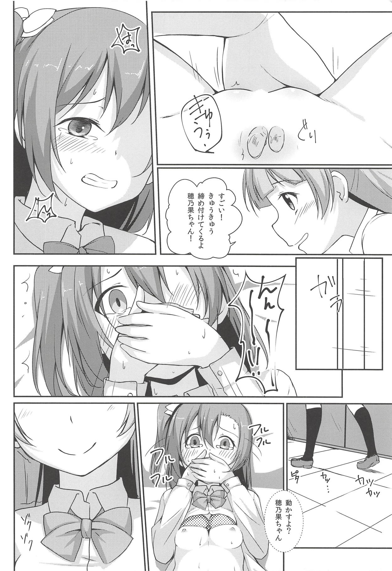 (C88) [Aloe-nano (Nanotsuki)] UNBALANCED LOVE. 2nd (Love Live!) page 17 full