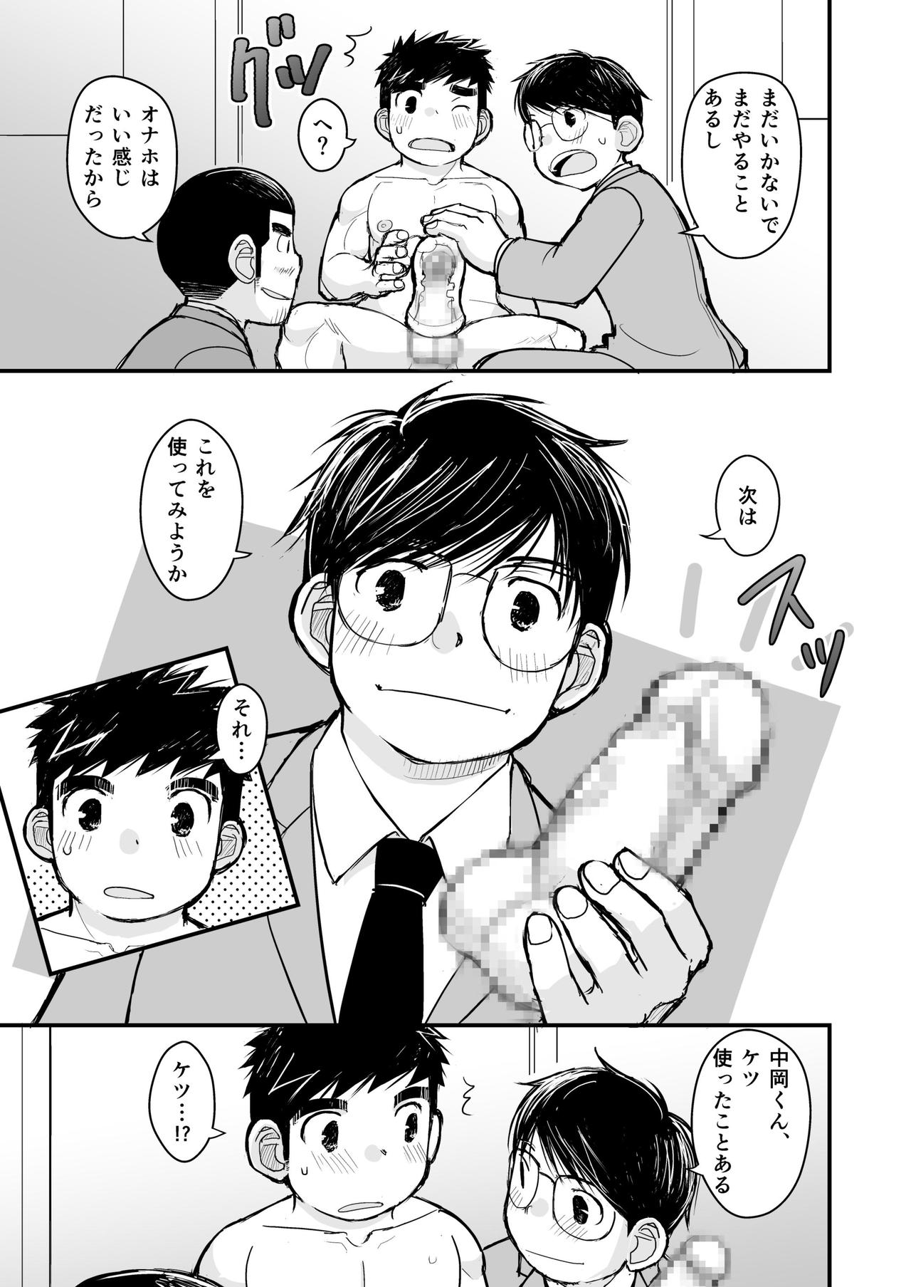[Higedaihuku (Daihuku)] Otona no Omocha Kenkyuujo Mensetsu hen [Digital] page 31 full