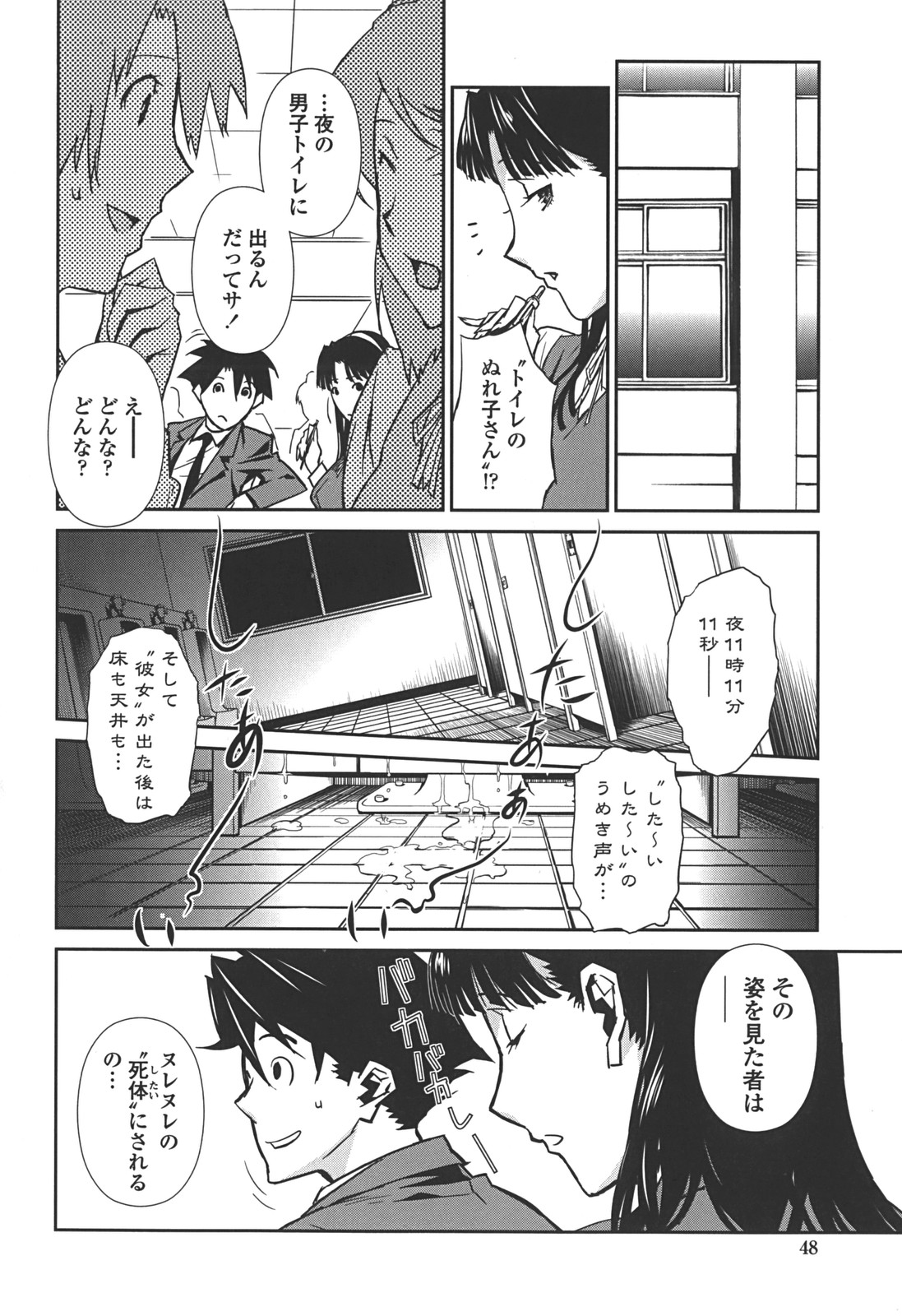 [Miura Takehiro] BUST UP SCHOOL -Yawaraka Kigougun- page 52 full
