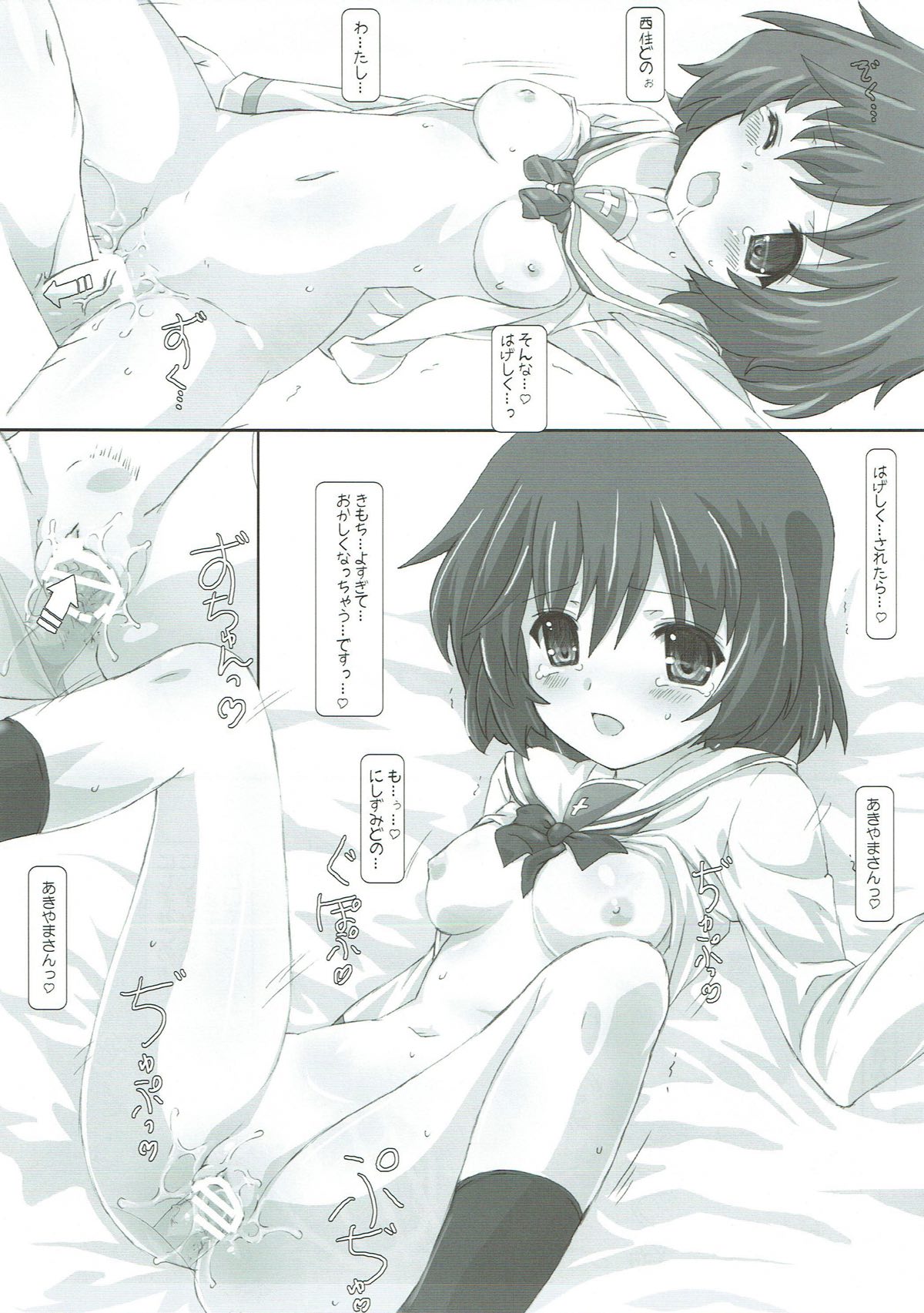 (SHT2013 Haru) [Testa Chuubou (Testa)] Seihonnou to Dengekisen (Girls und Panzer) page 8 full