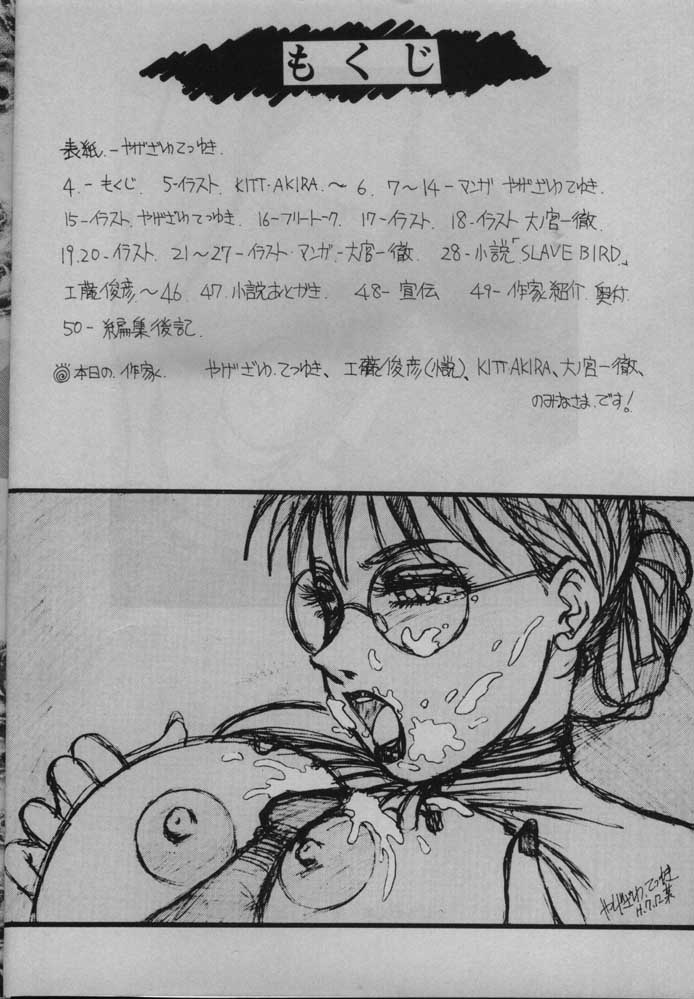[Yagezawa Bunko, Yokoyama Gumi] Call Me Queen W 2 Shinjouousama Senki (Gundam Wing) page 3 full