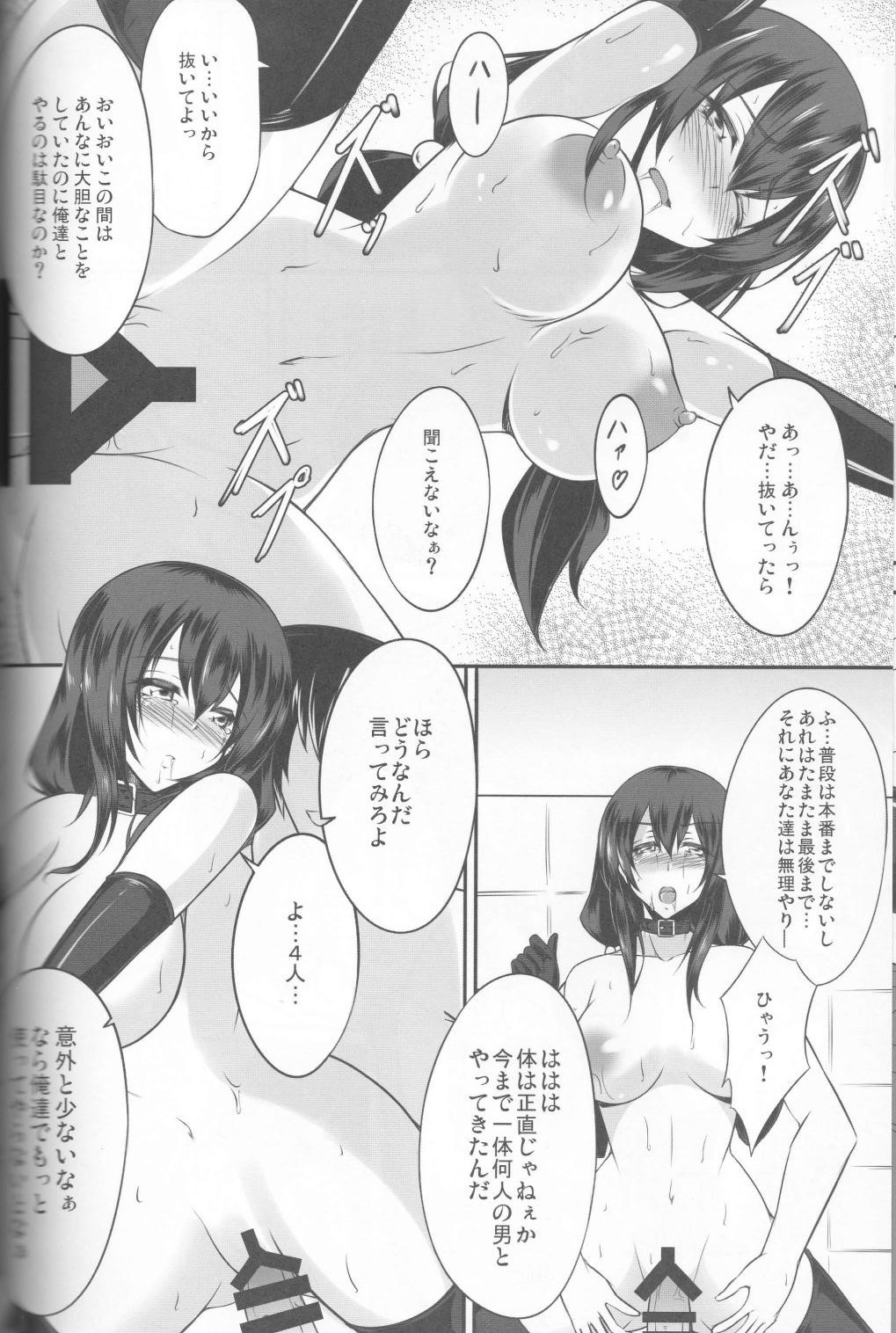 (C87) [Yume-zakura (Yumemi)] Kyouki no Meikyuu (CODE OF JOKER) page 13 full